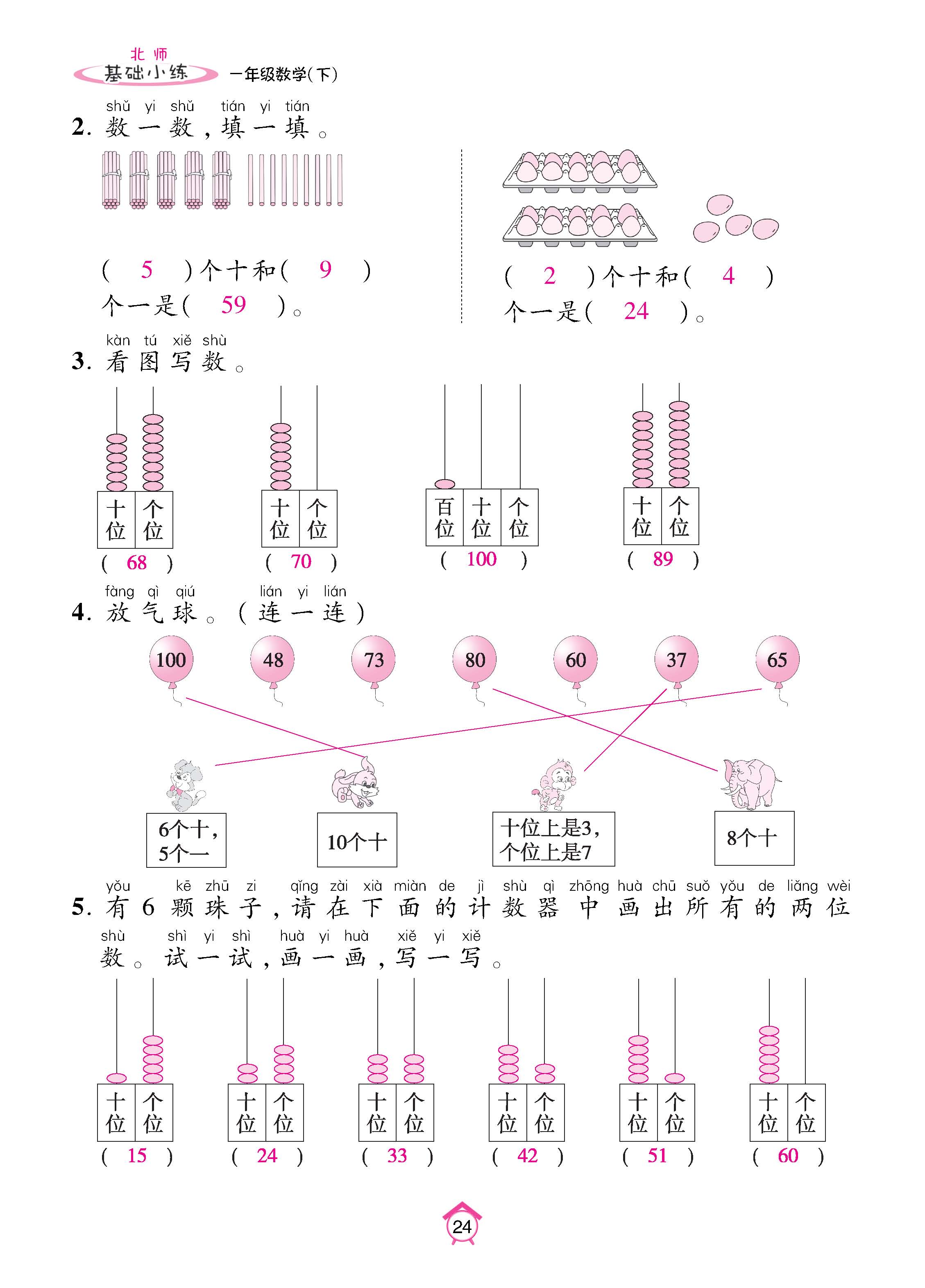 数北1下基_页面_24.jpg