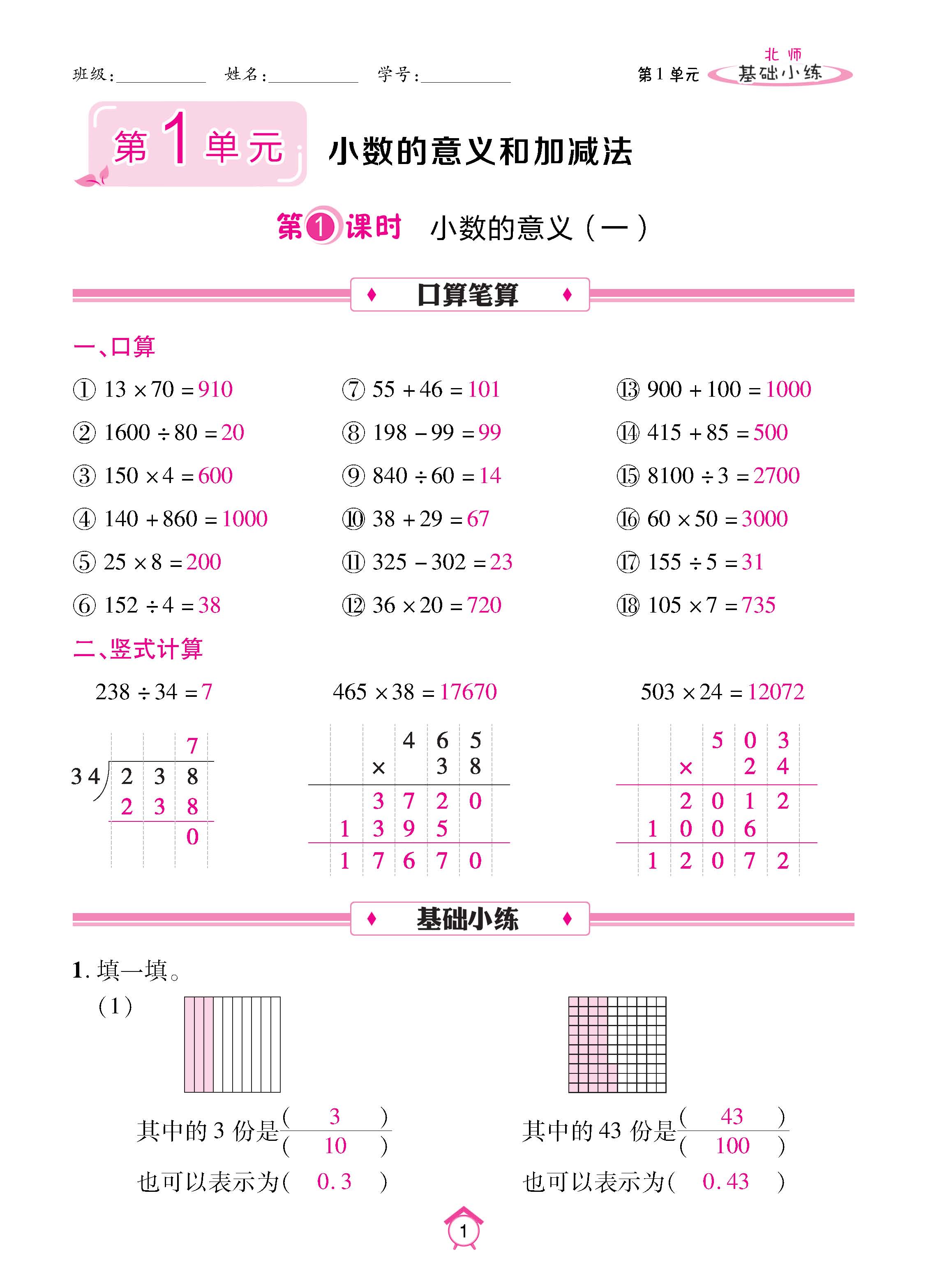 数北4下基_页面_01.jpg