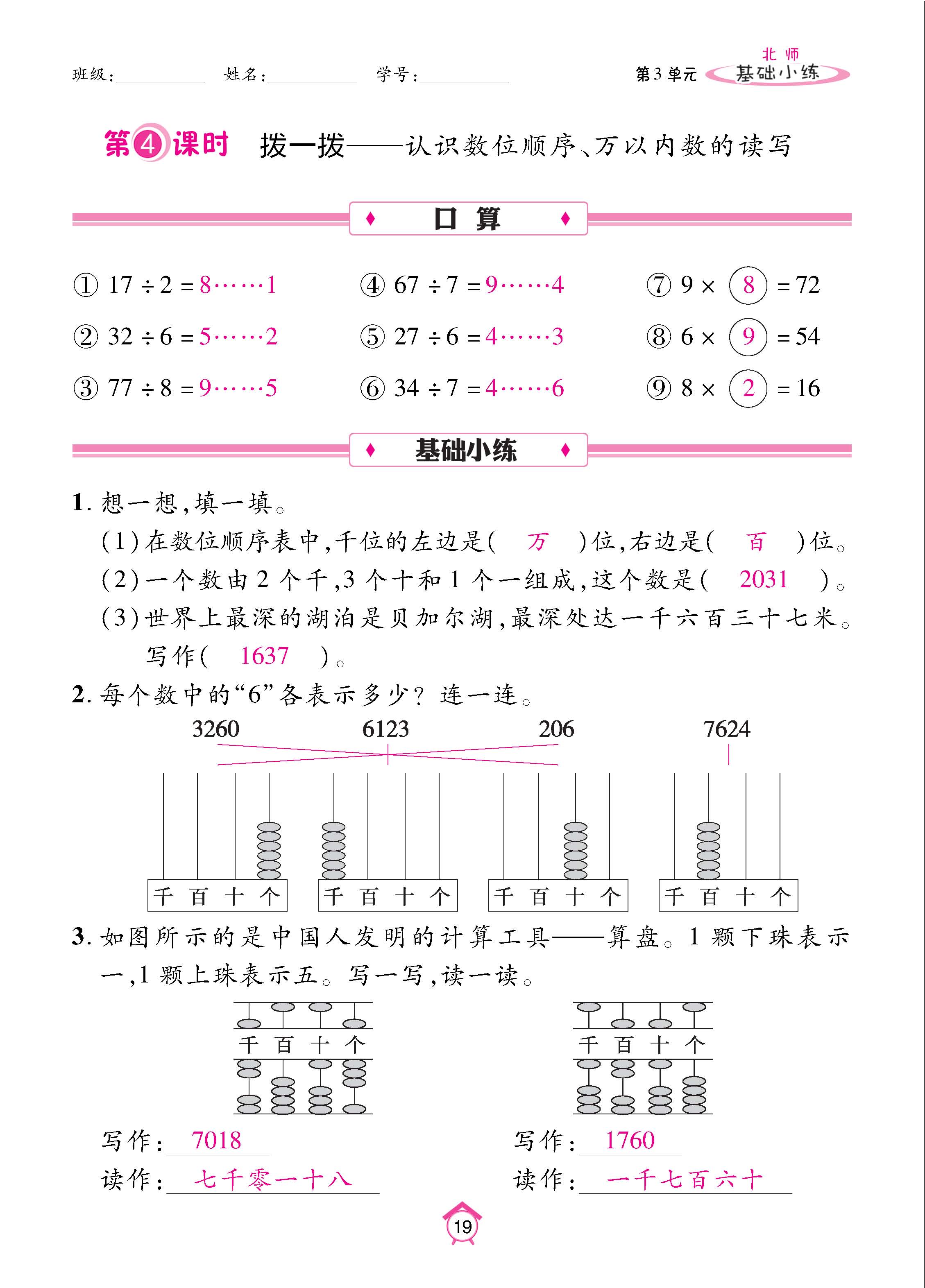 数北2下基_页面_19.jpg
