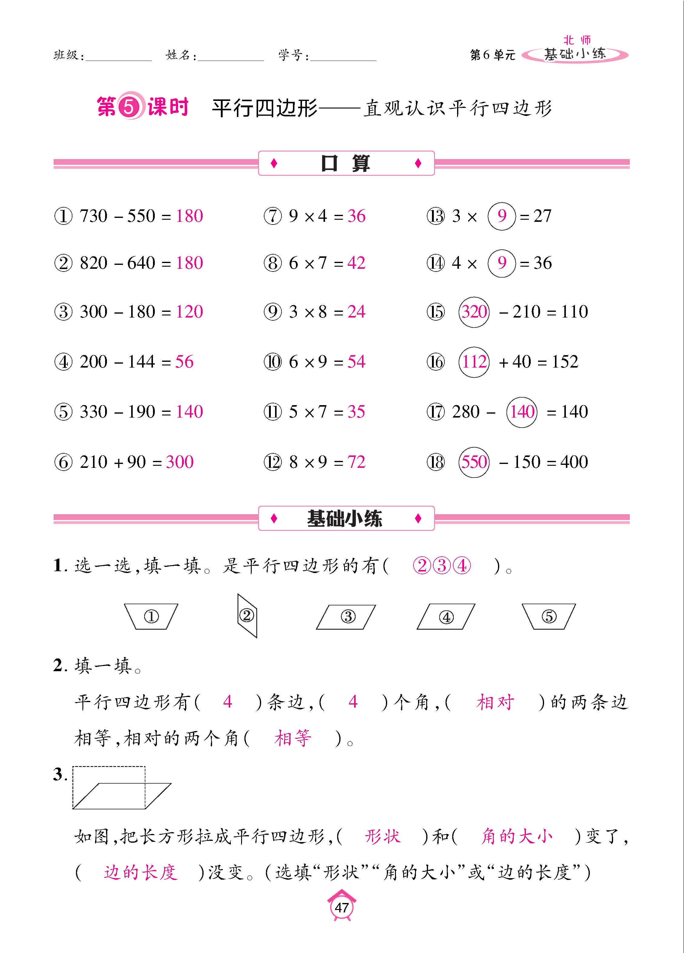 数北2下基_页面_47.jpg