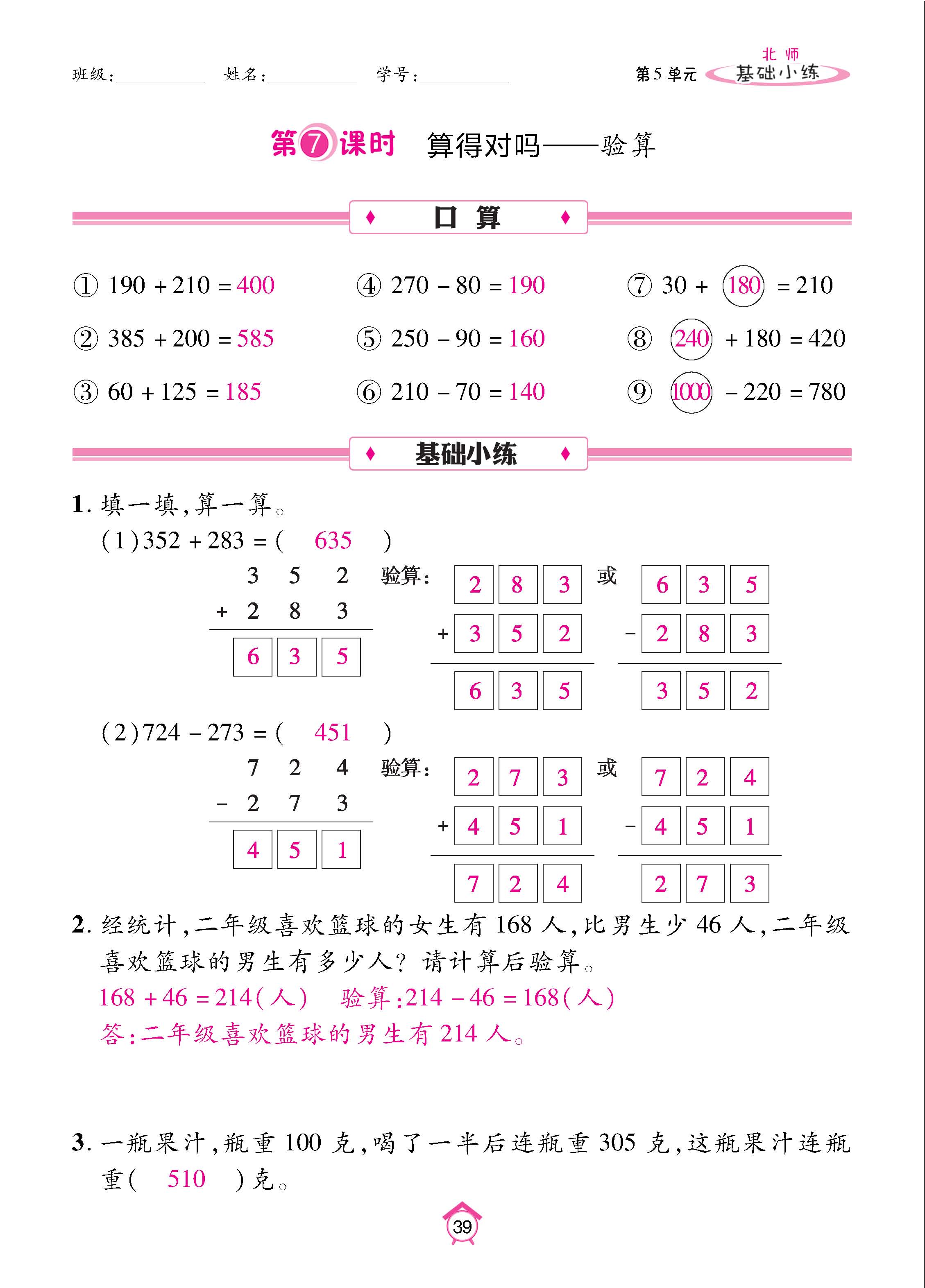 数北2下基_页面_39.jpg