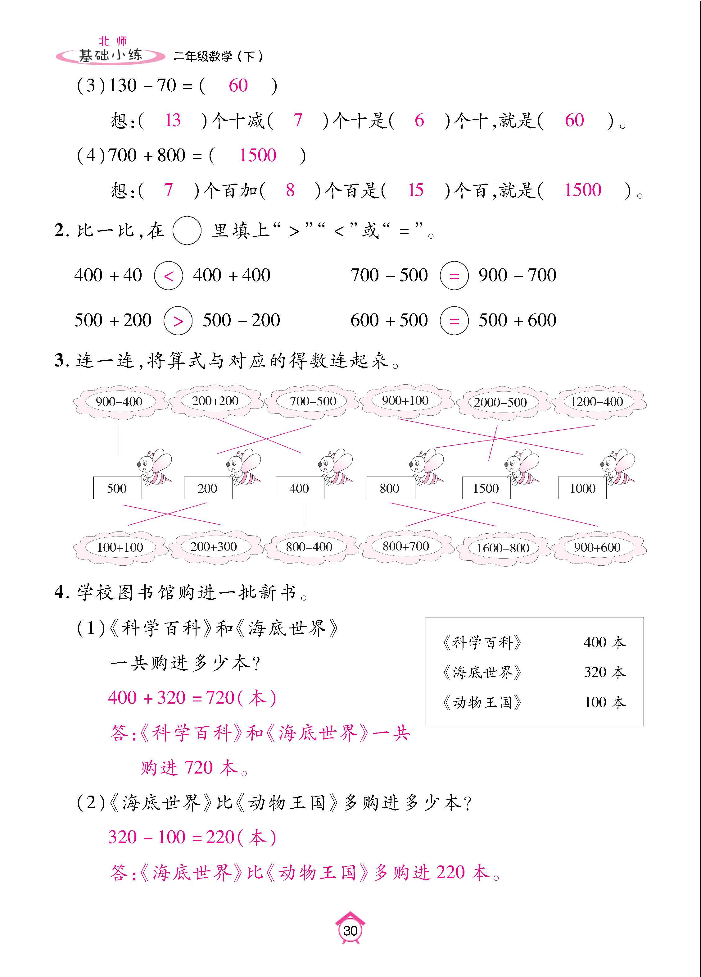 数北2下基_页面_30.jpg