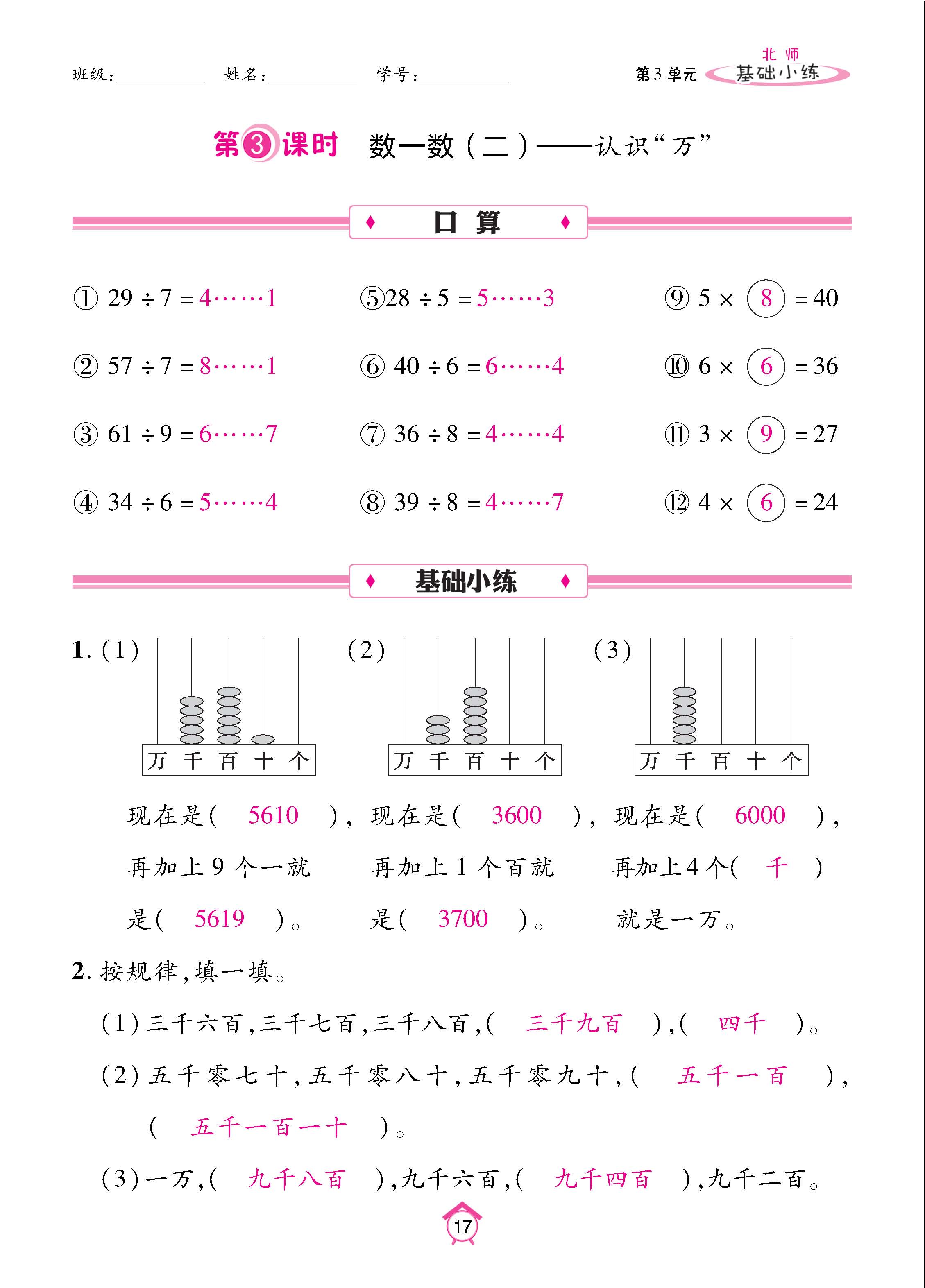 数北2下基_页面_17.jpg