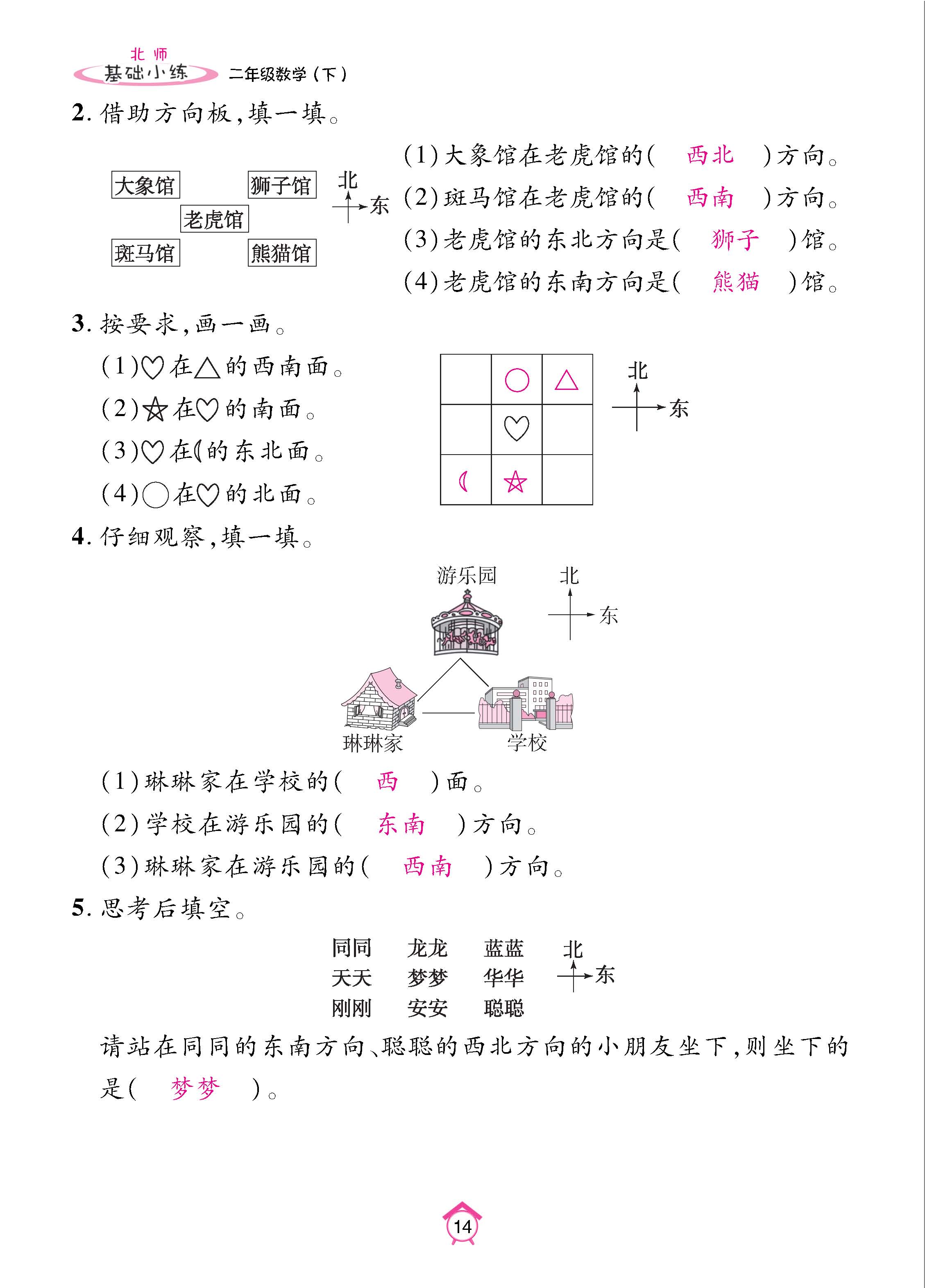 数北2下基_页面_14.jpg