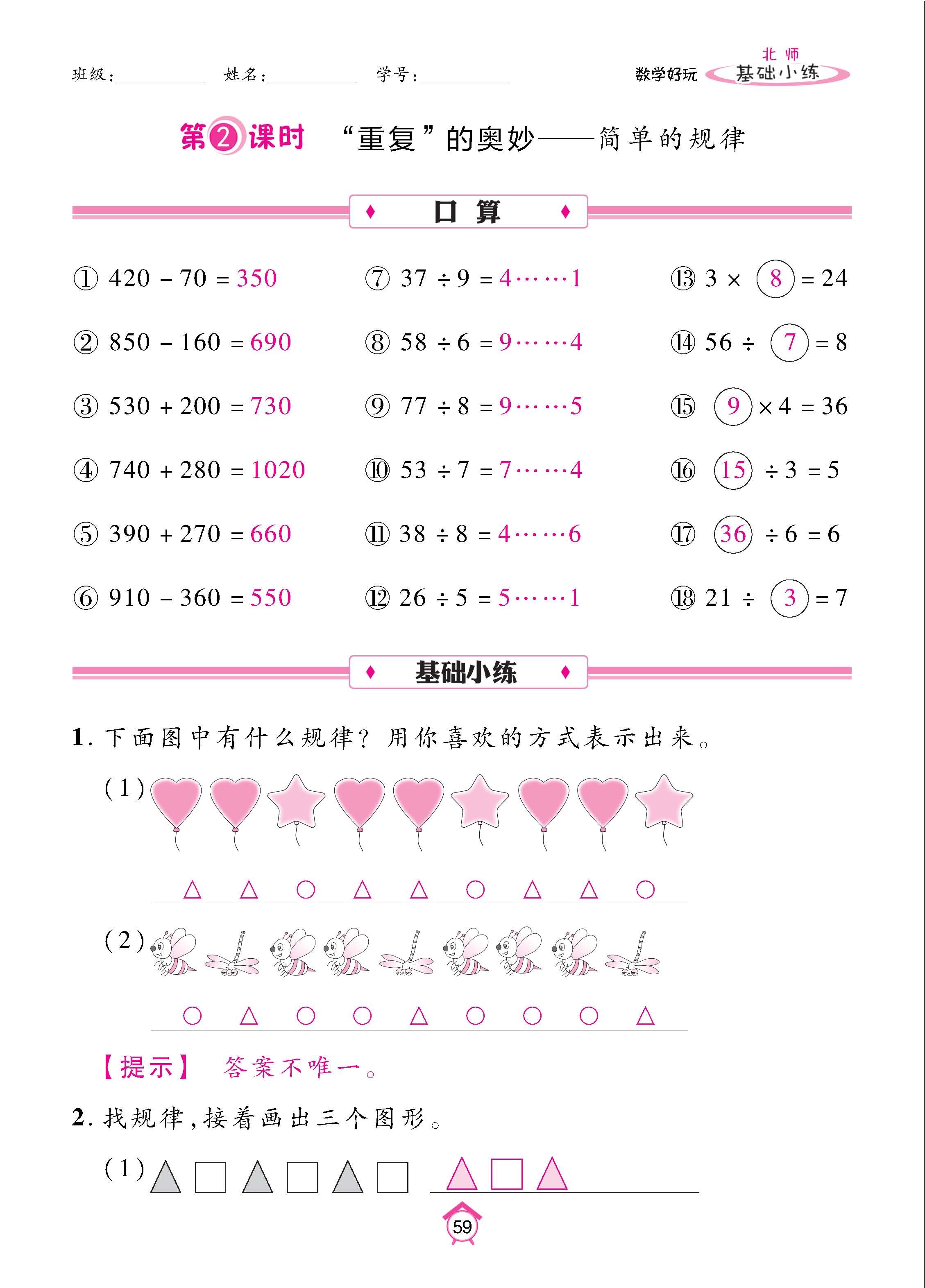 数北2下基_页面_59.jpg