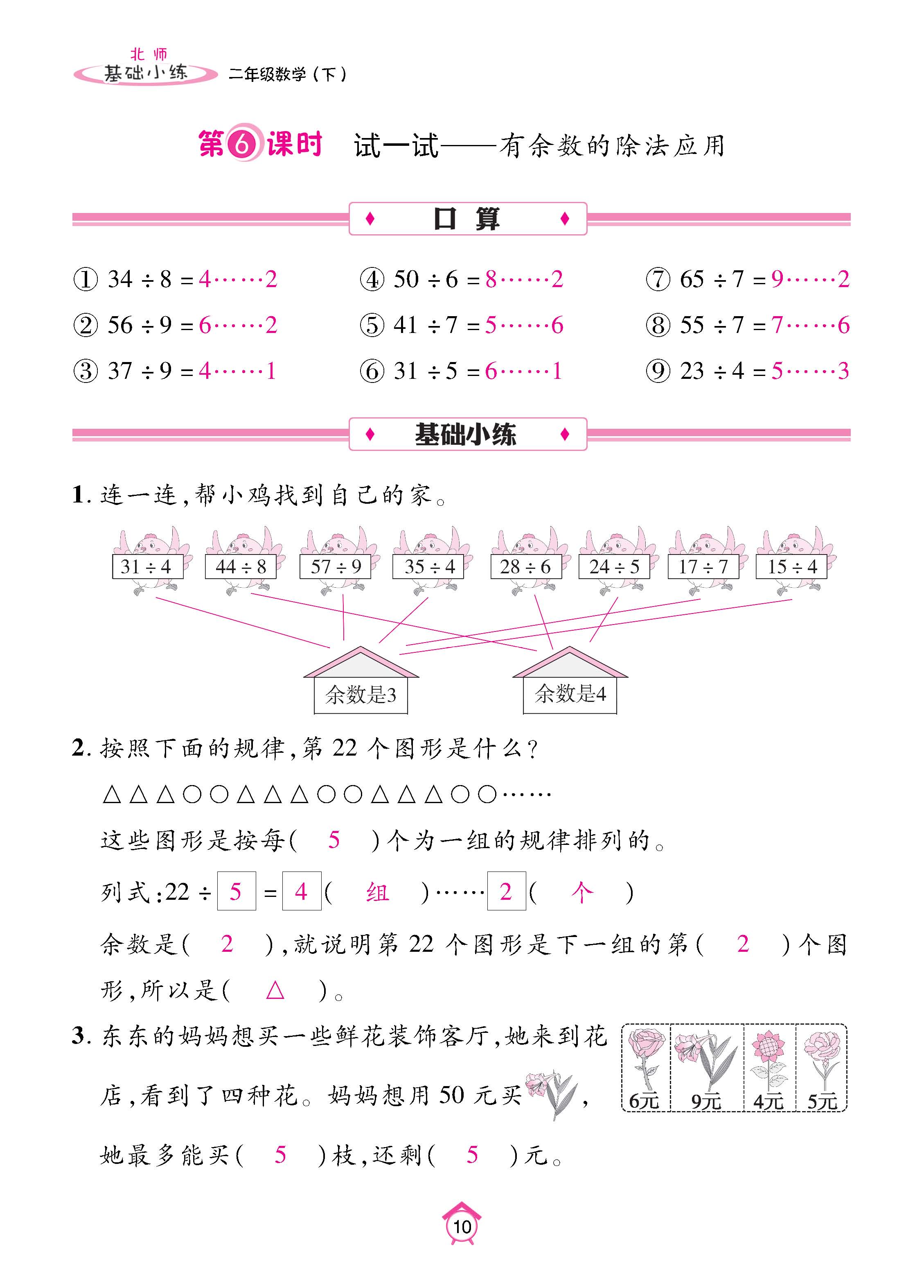 数北2下基_页面_10.jpg