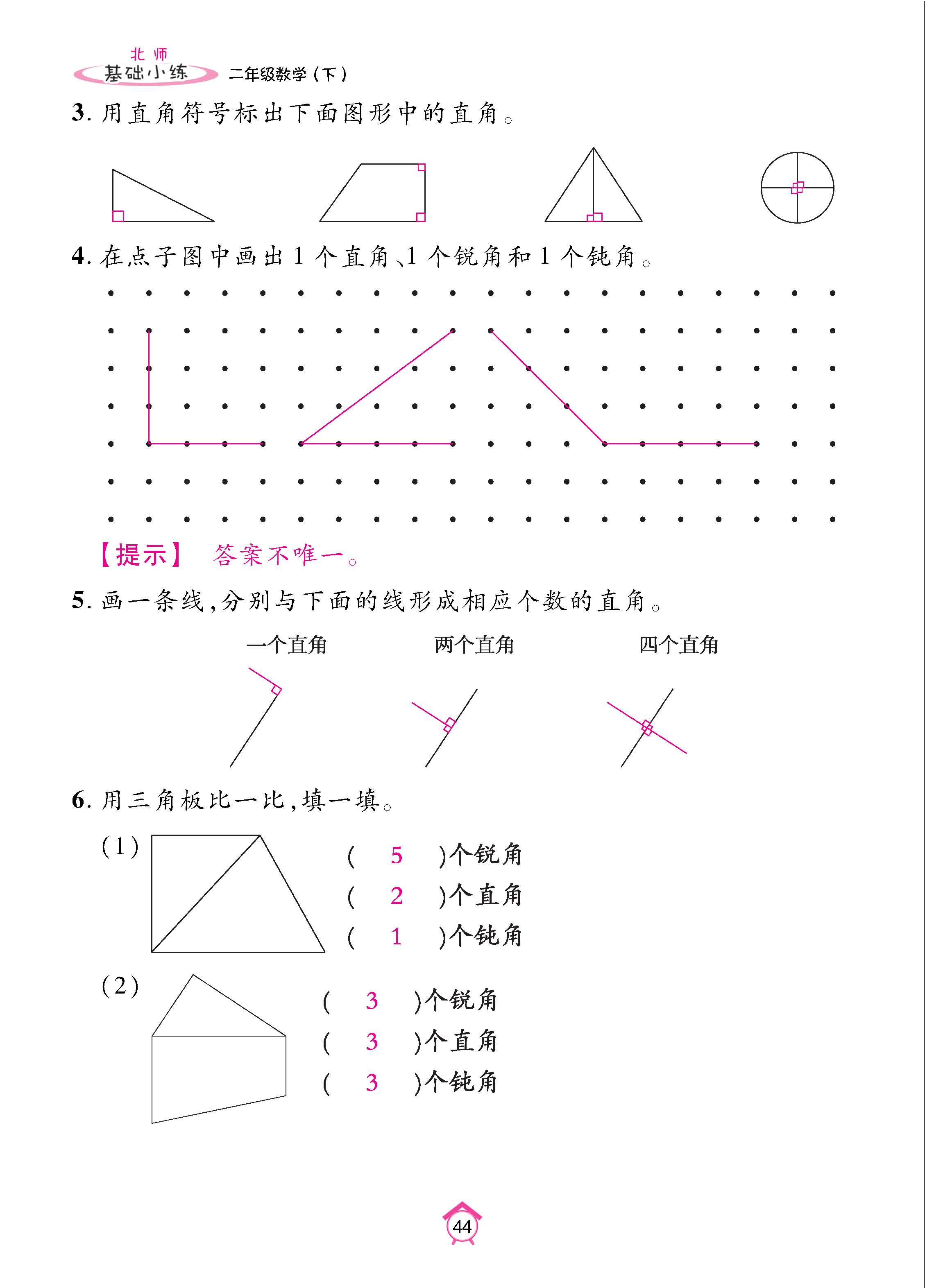 数北2下基_页面_44.jpg