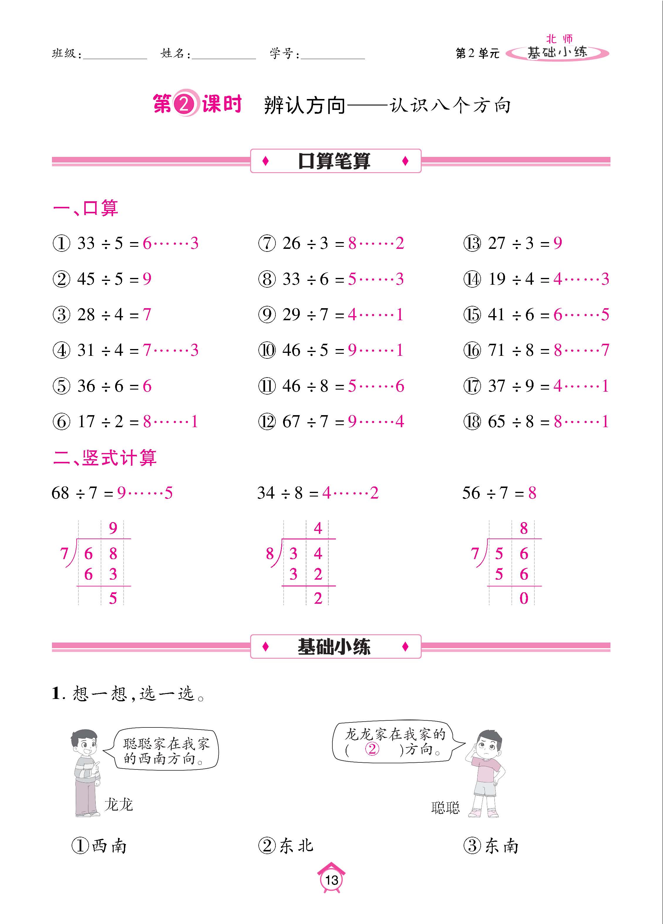 数北2下基_页面_13.jpg