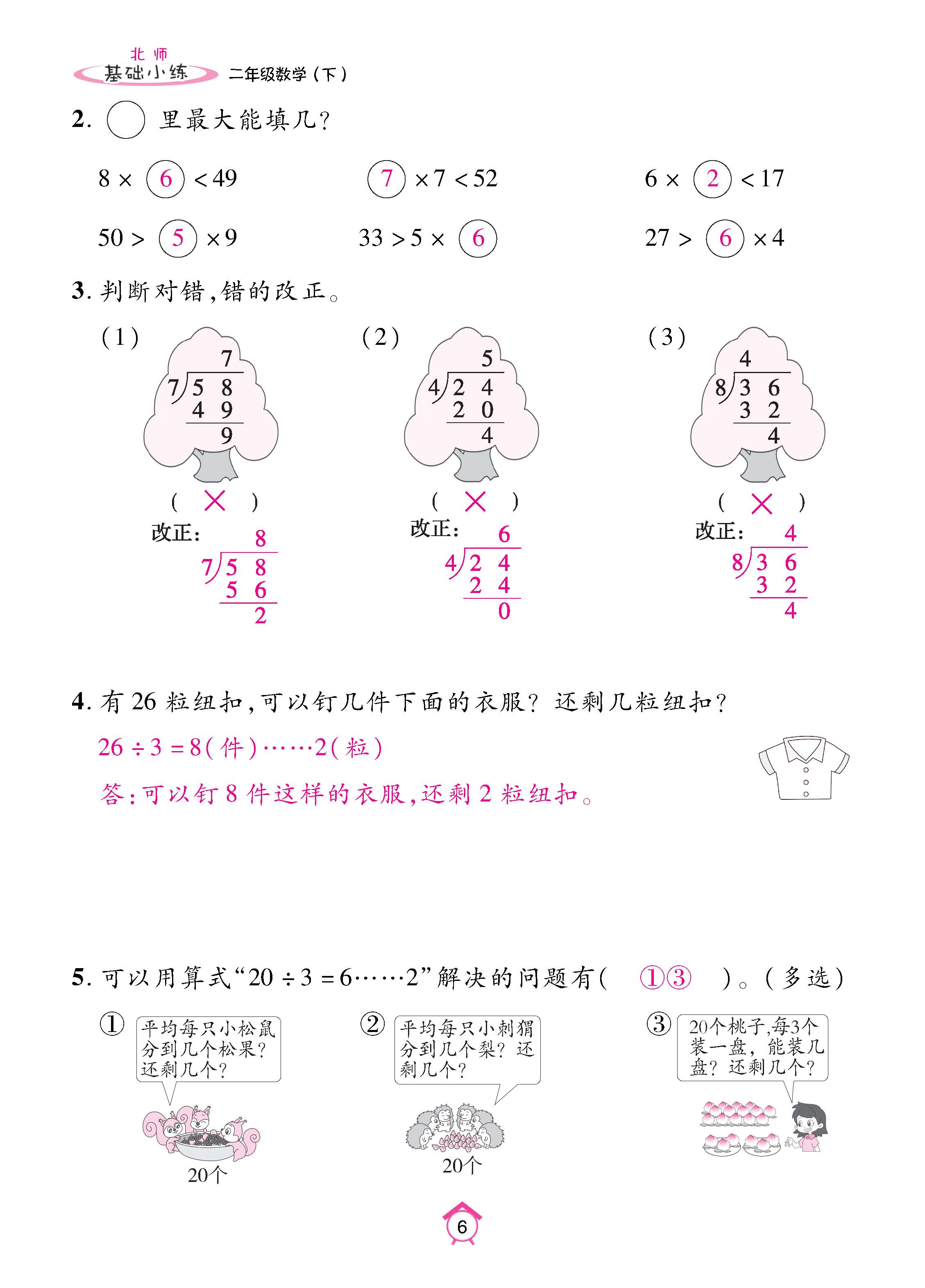 数北2下基_页面_06.jpg