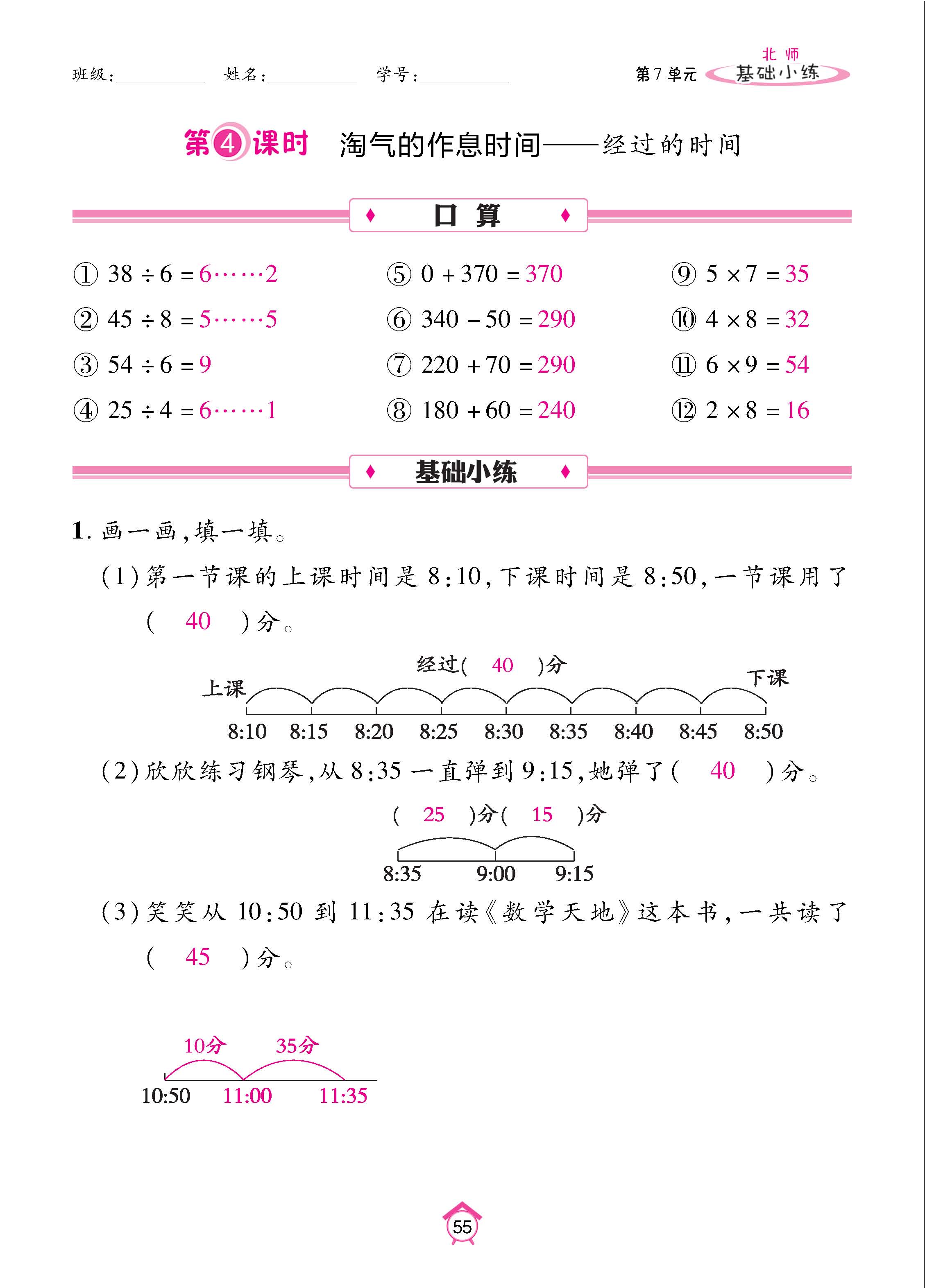 数北2下基_页面_55.jpg