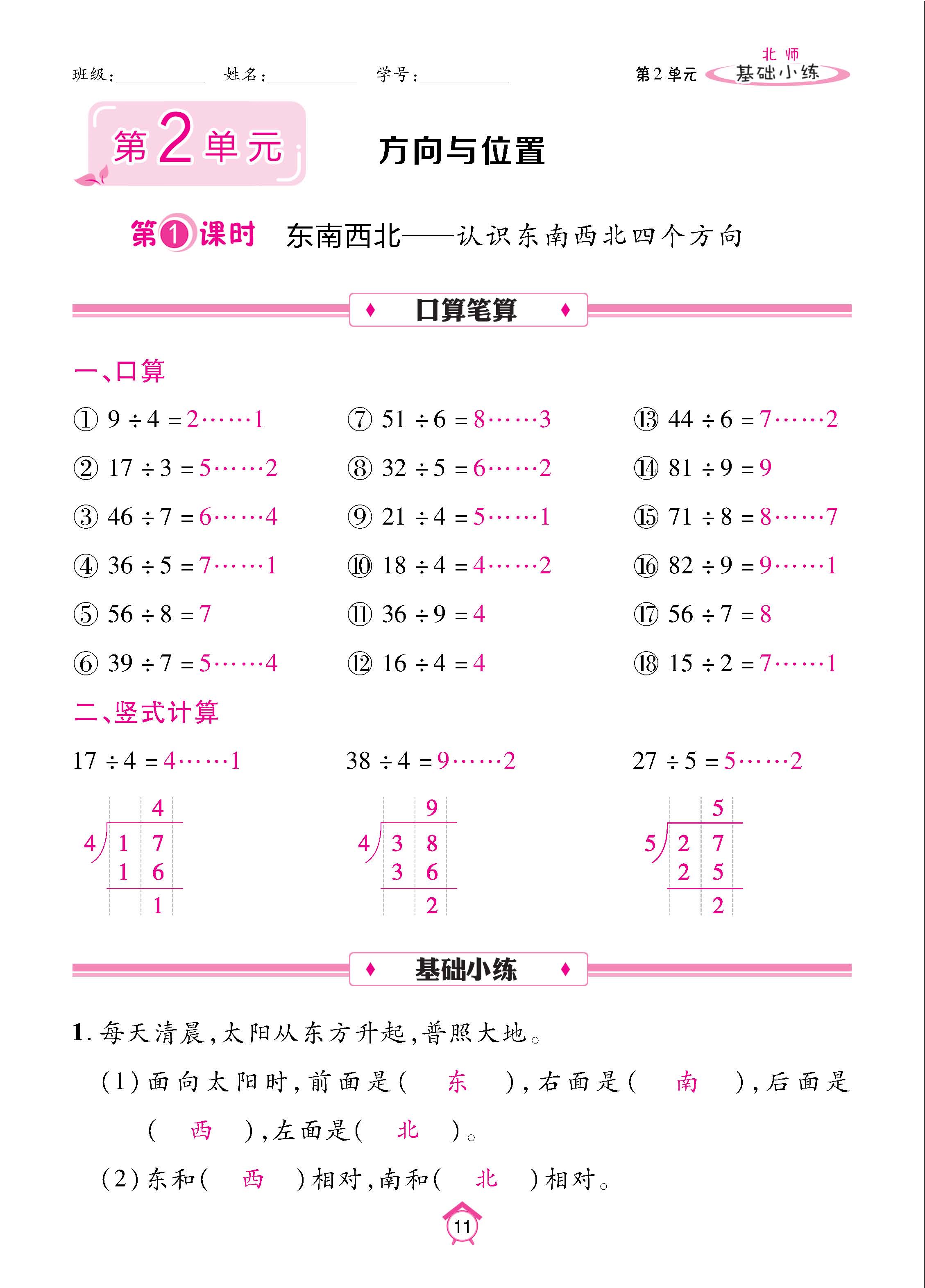 数北2下基_页面_11.jpg