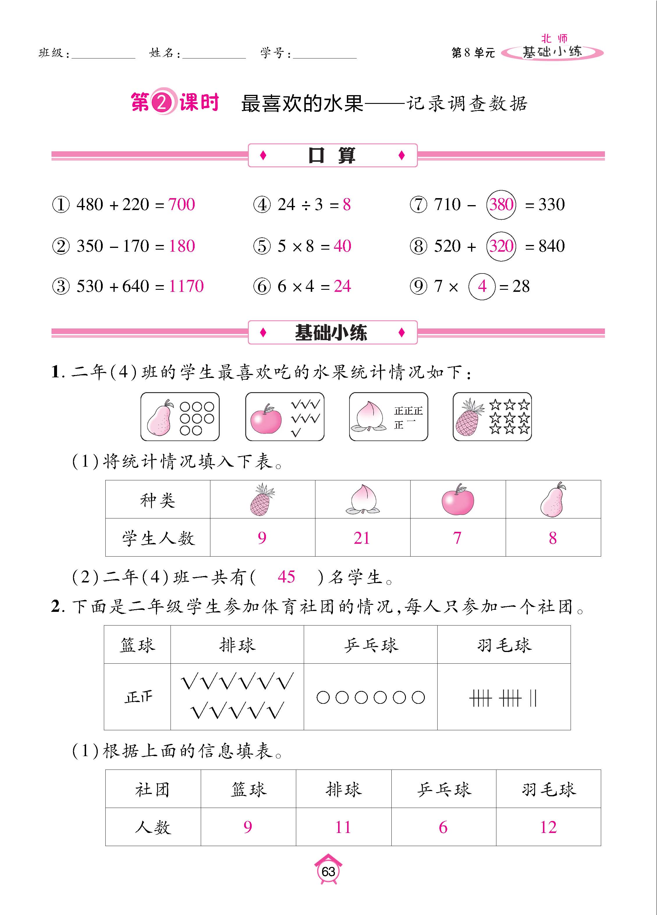 数北2下基_页面_63.jpg