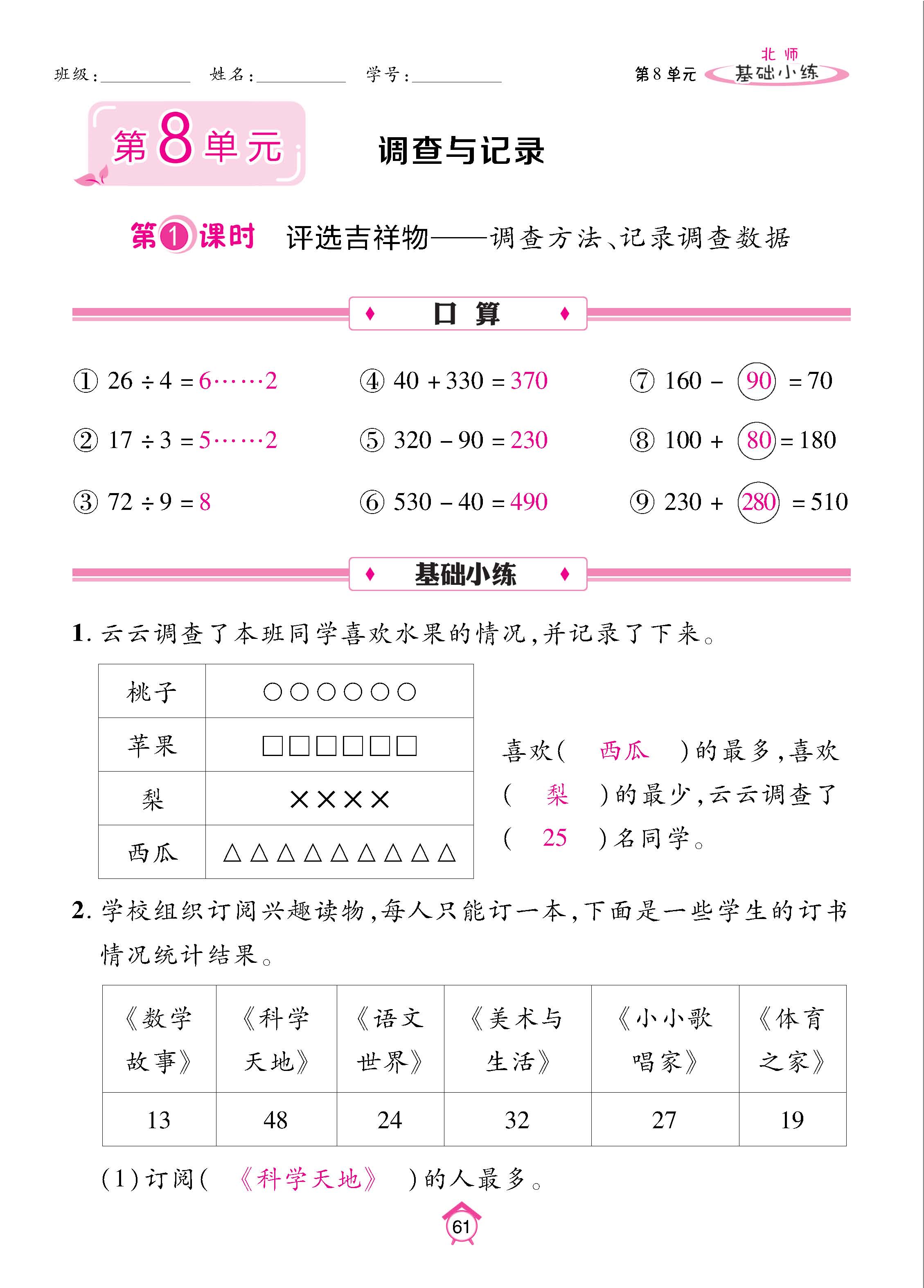 数北2下基_页面_61.jpg