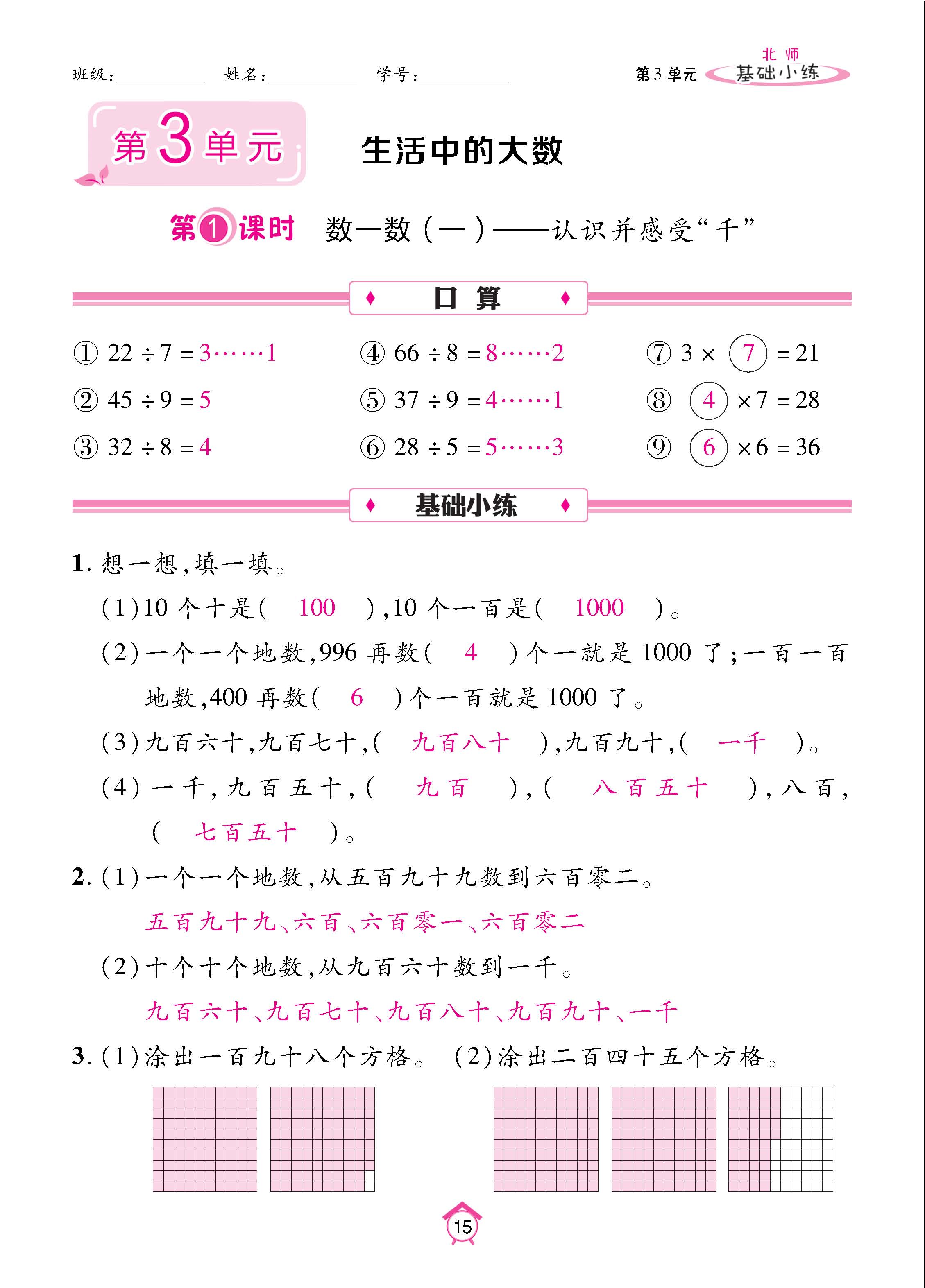 数北2下基_页面_15.jpg