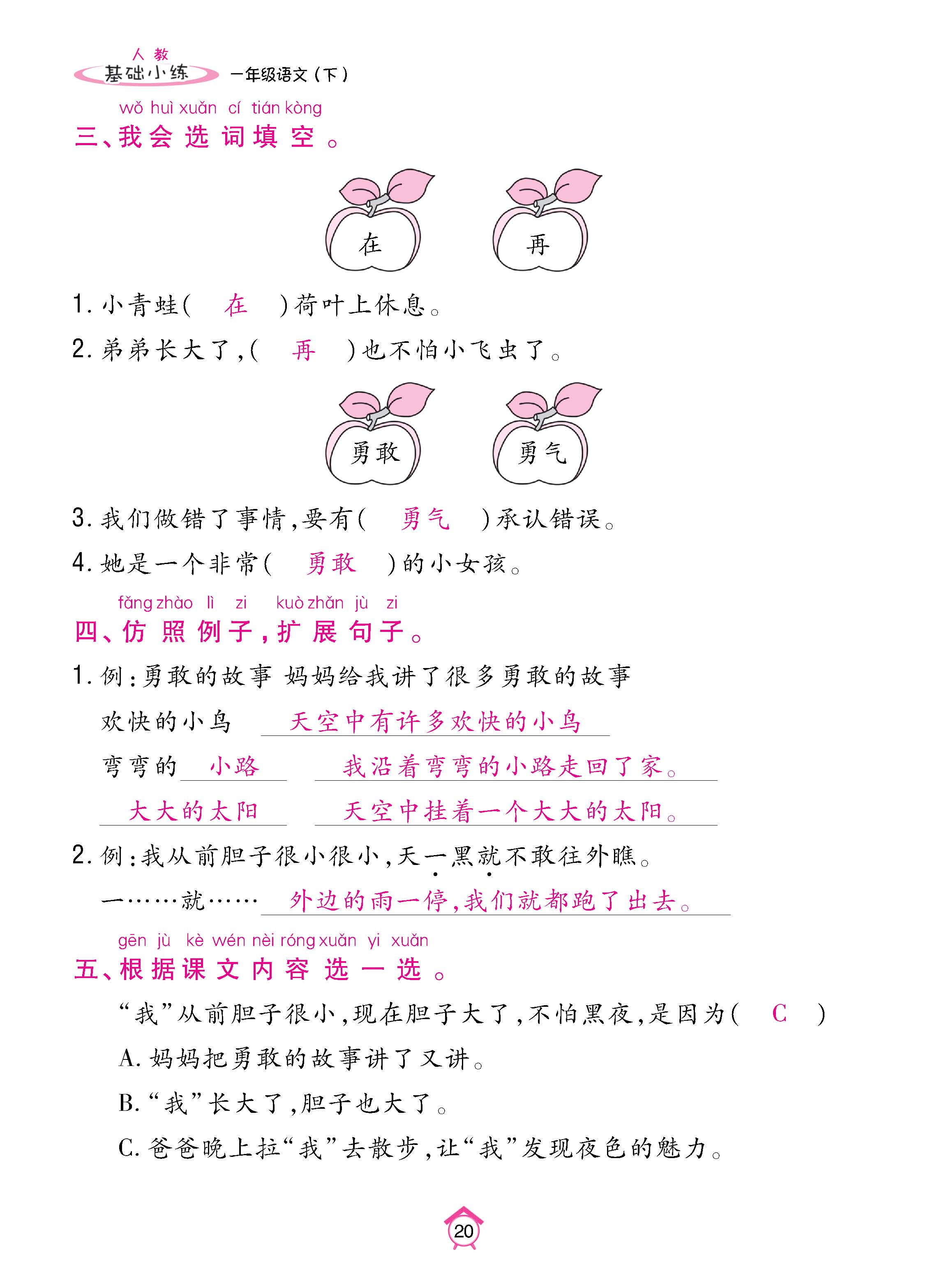 语人1下基_页面_20.jpg