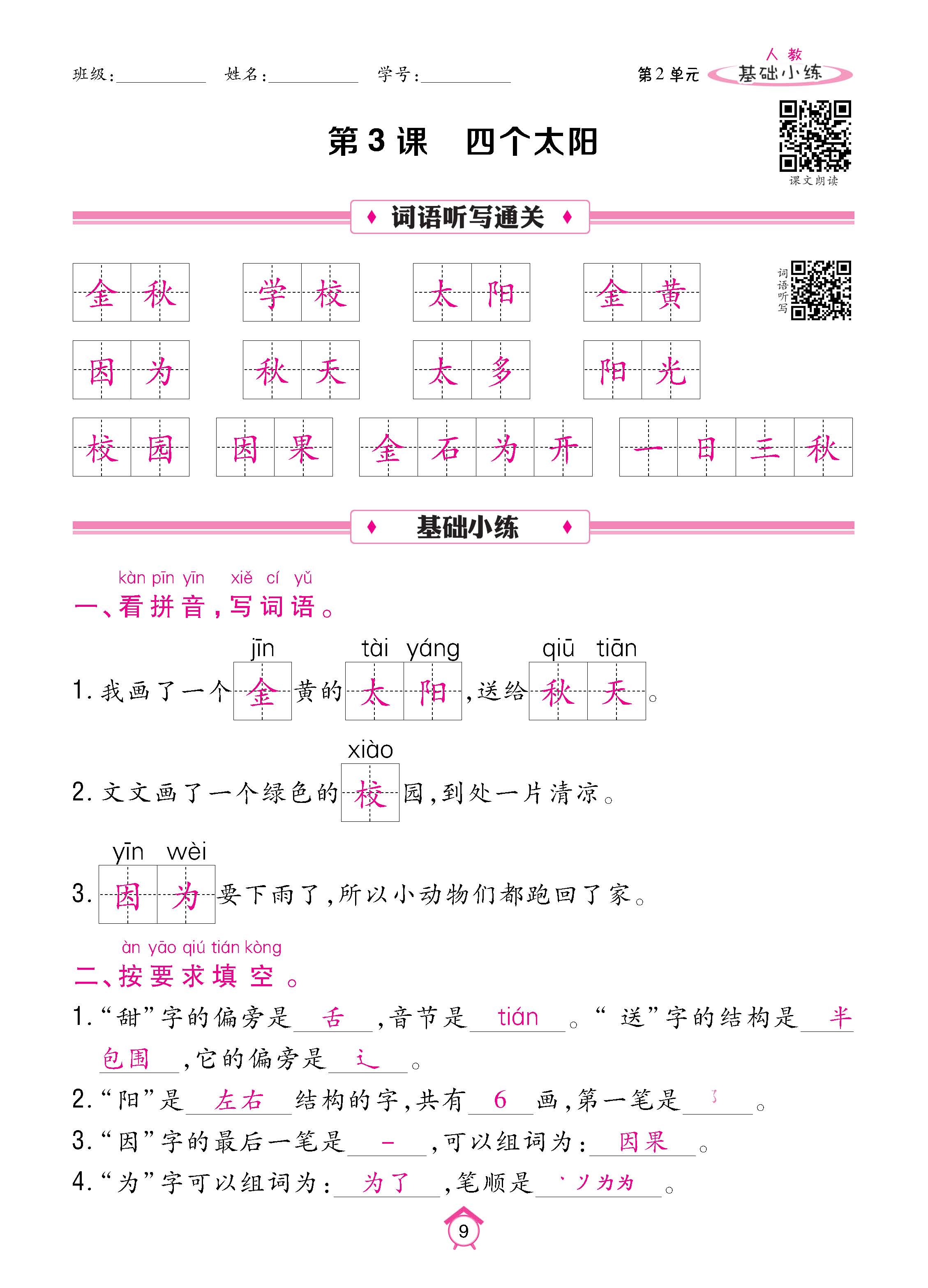 语人1下基_页面_09.jpg