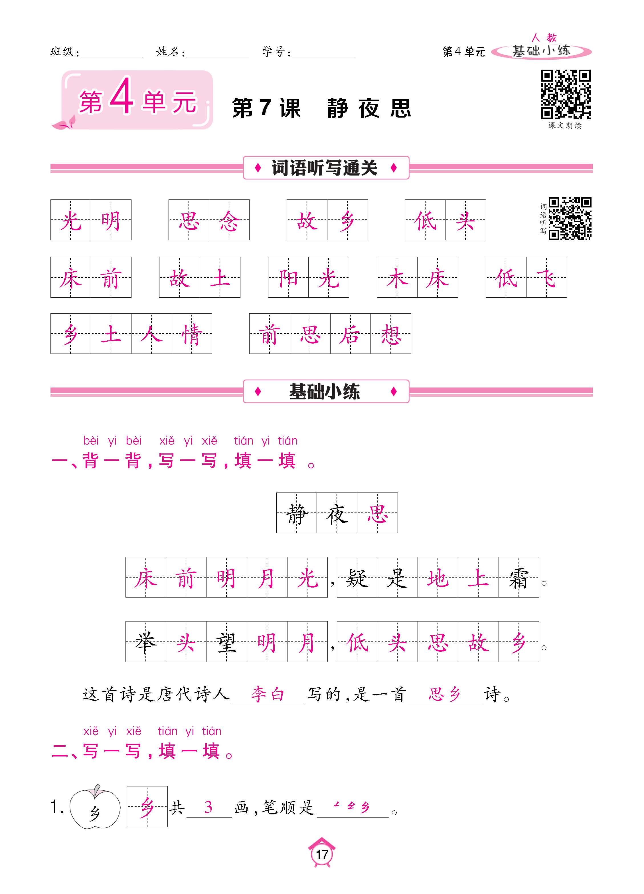 语人1下基_页面_17.jpg