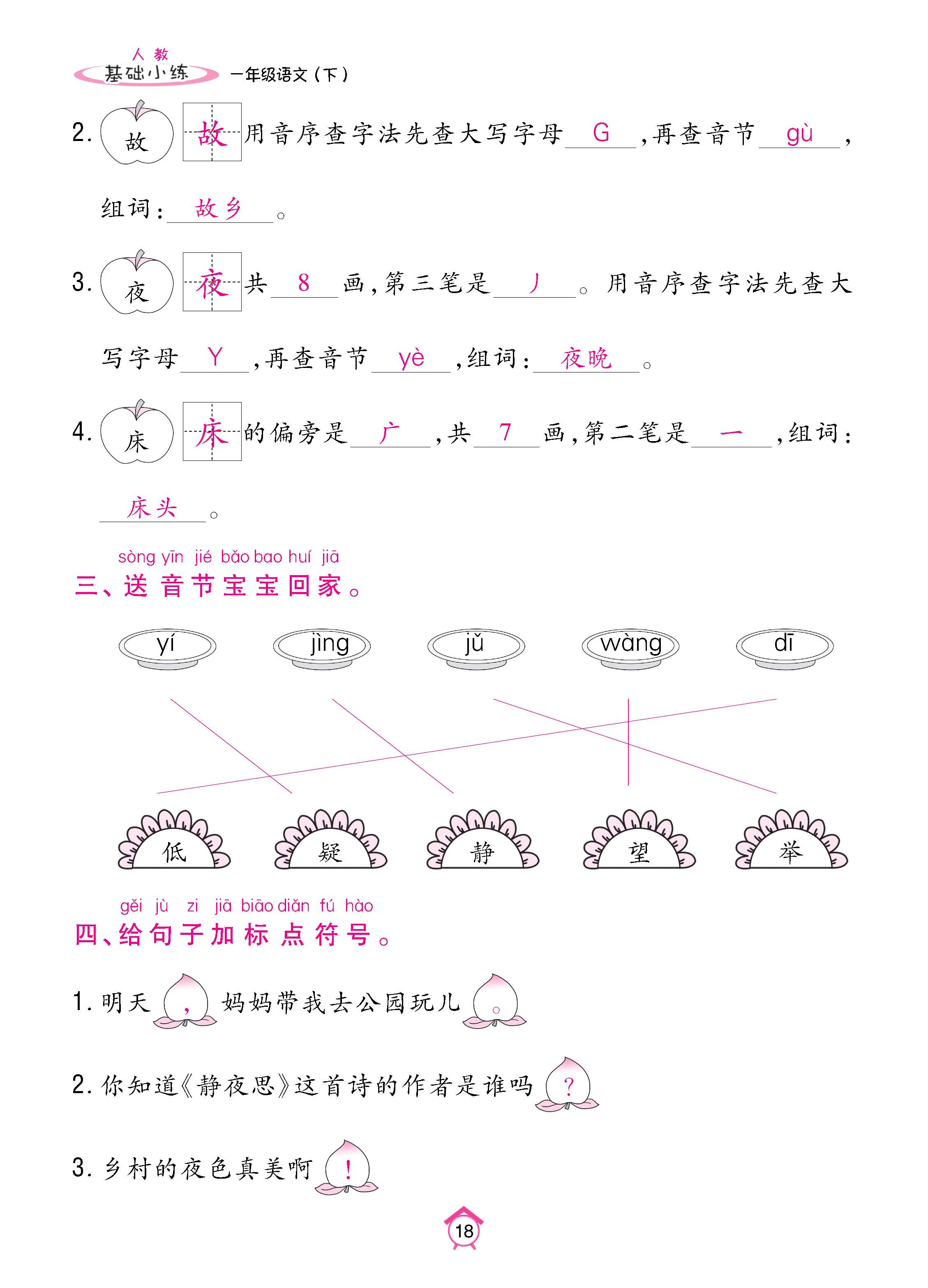 语人1下基_页面_18.jpg
