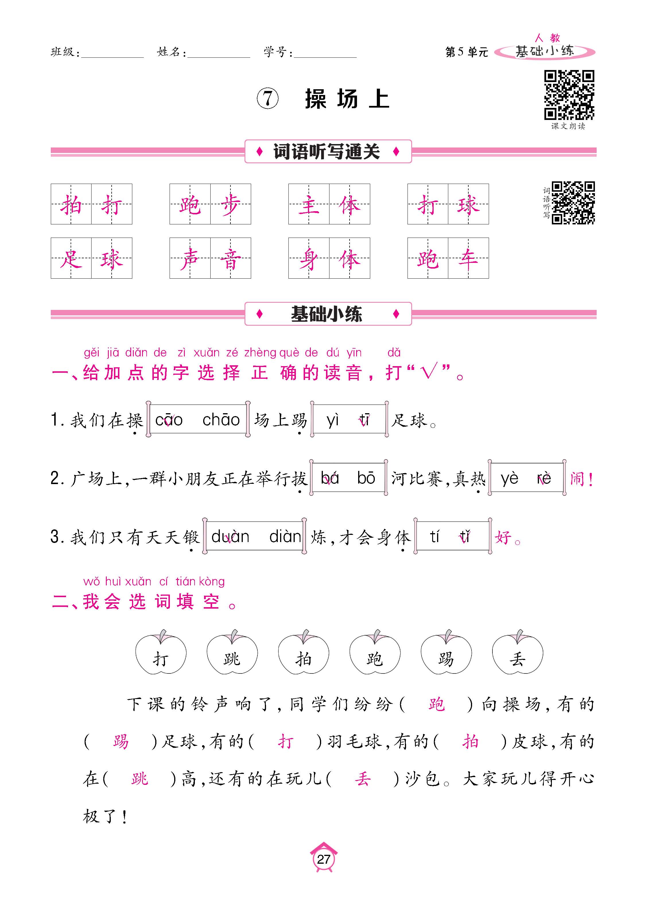 语人1下基_页面_27.jpg
