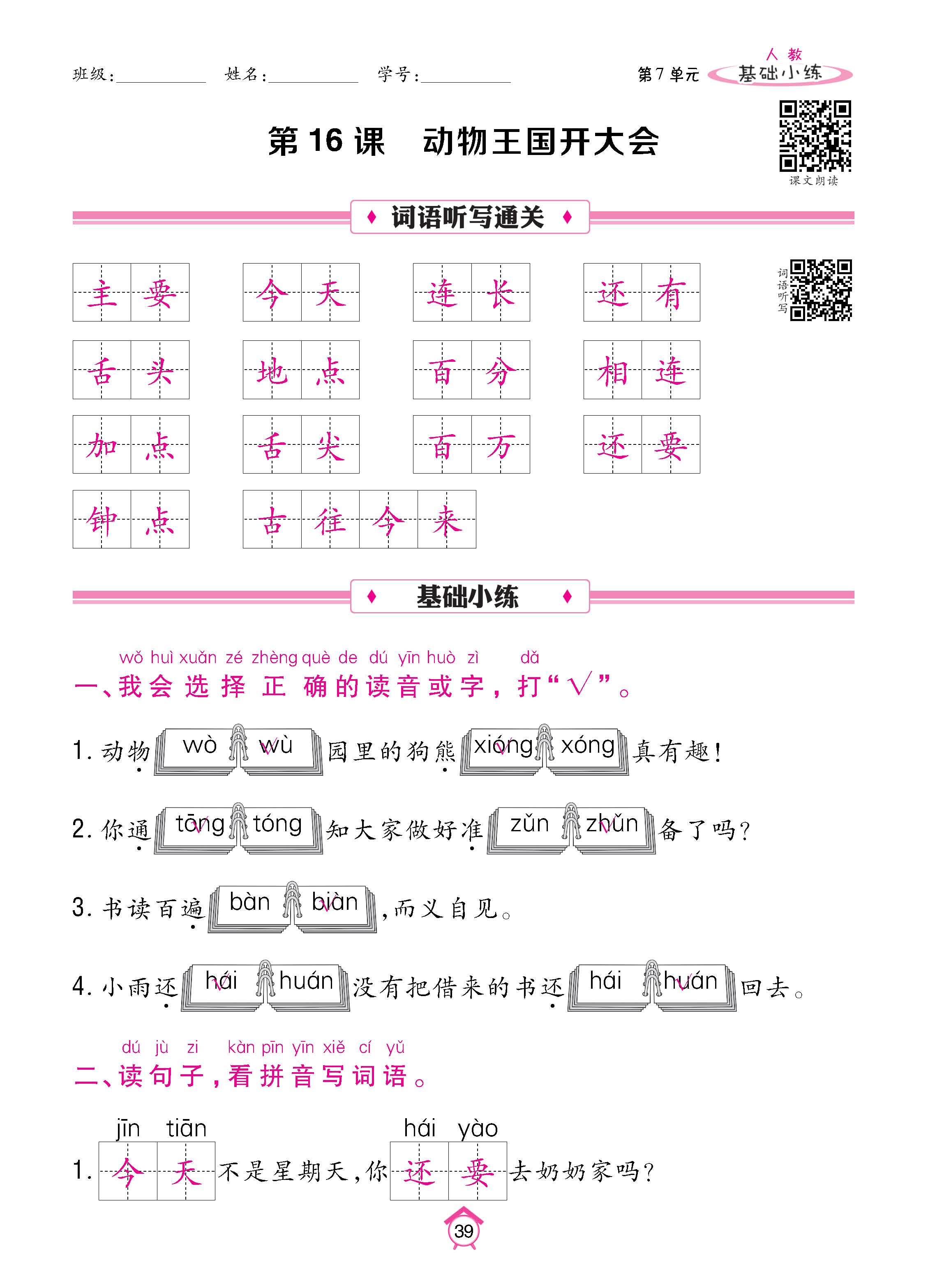 语人1下基_页面_39.jpg