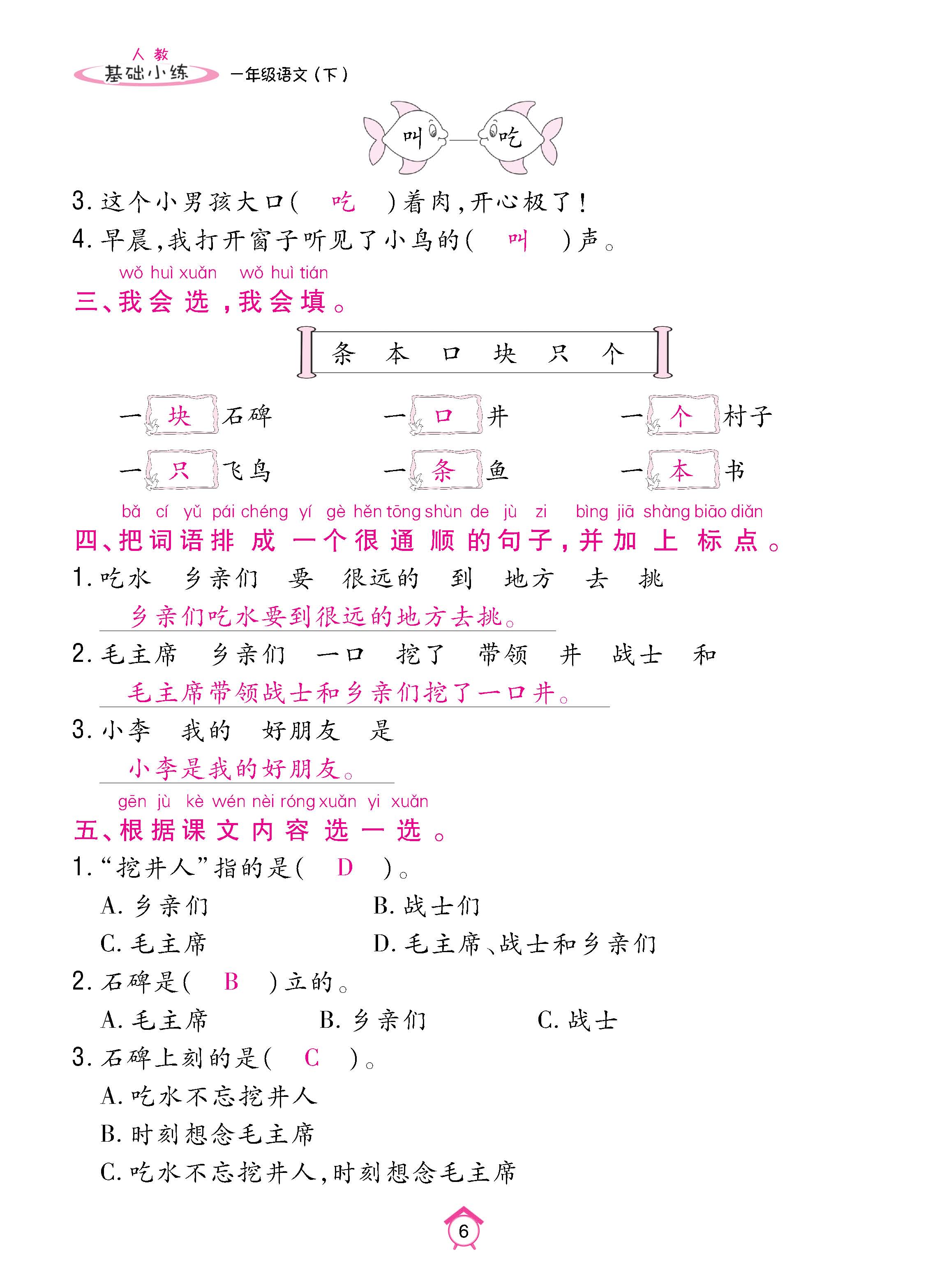 语人1下基_页面_06.jpg