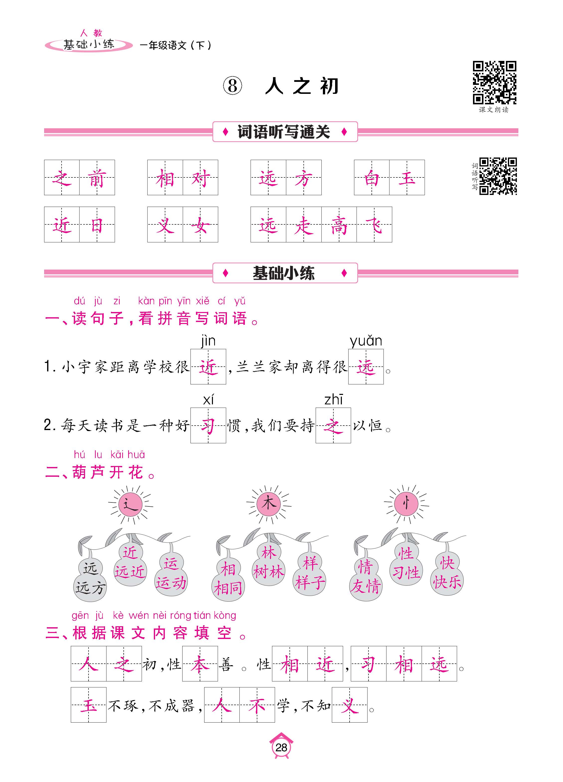 语人1下基_页面_28.jpg