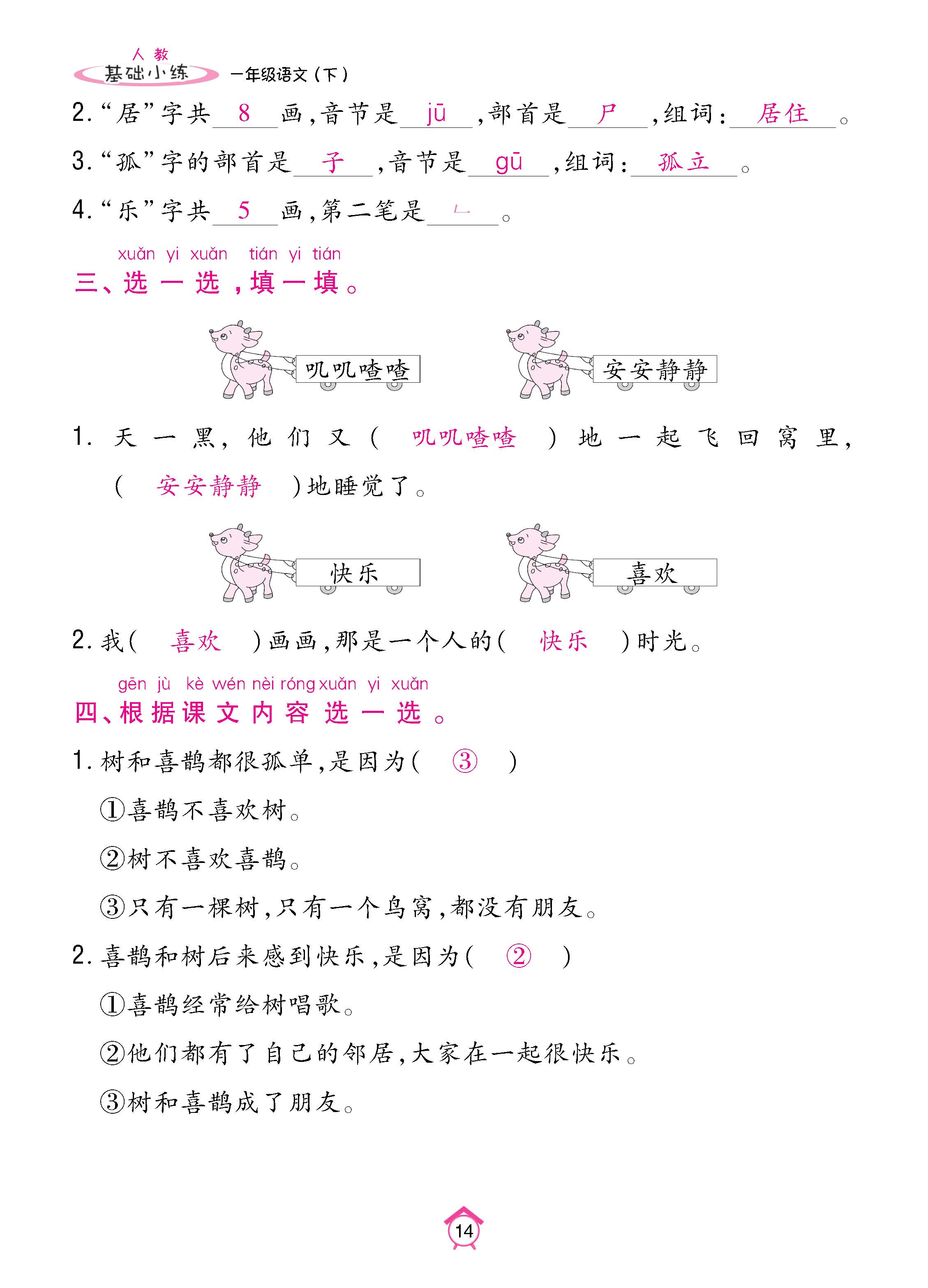 语人1下基_页面_14.jpg