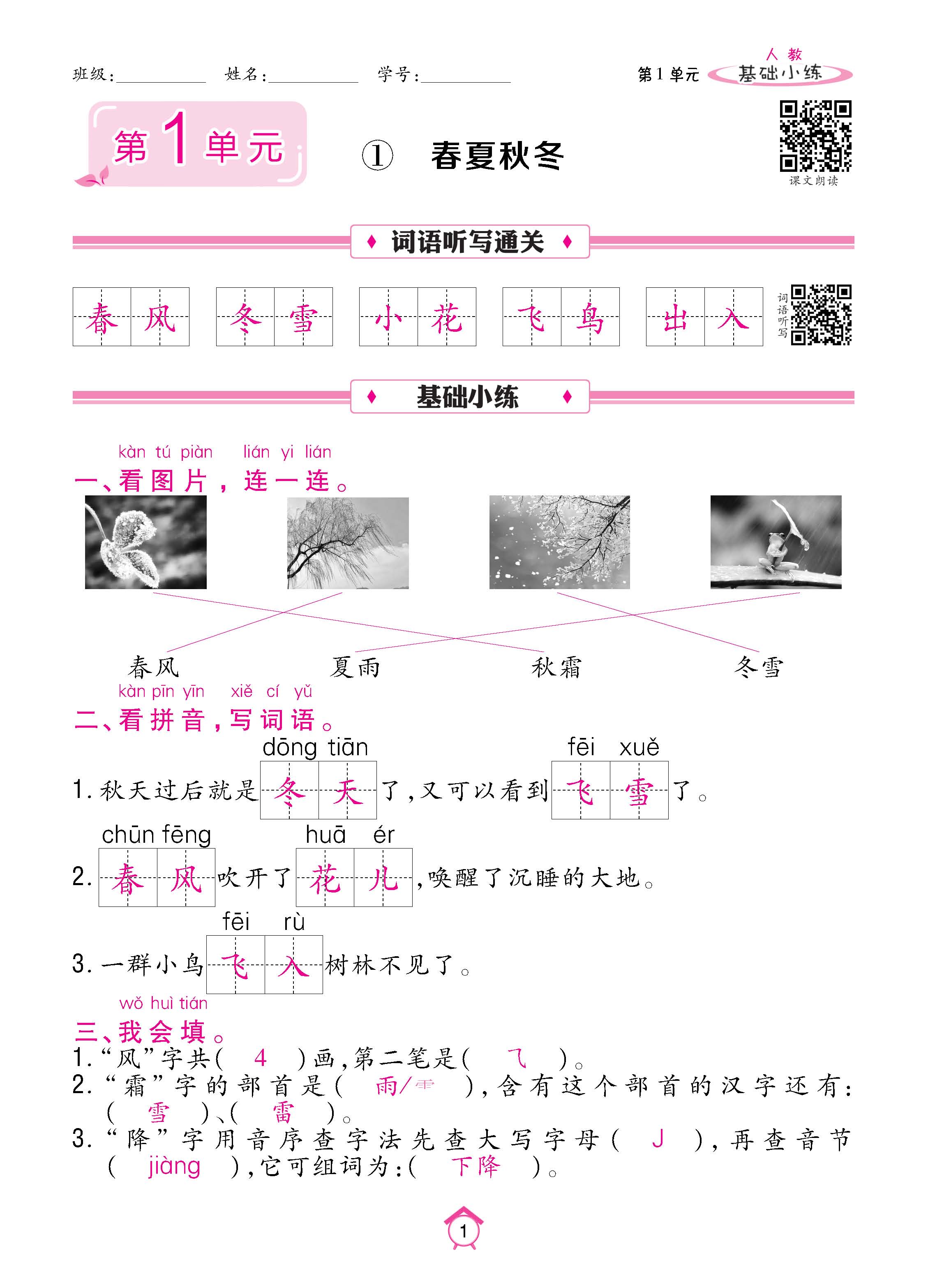 语人1下基_页面_01.jpg