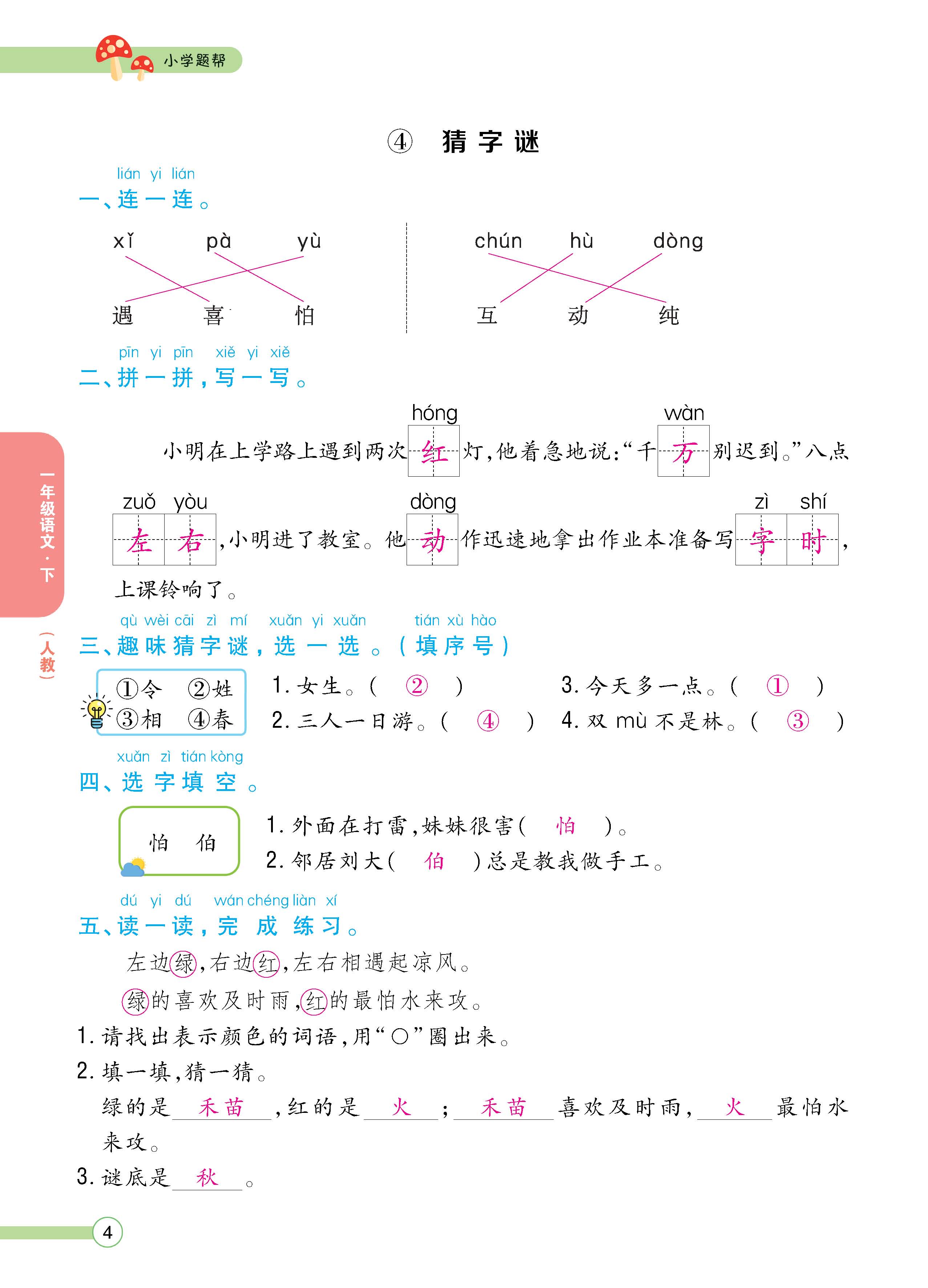 语人1下正_页面_04.jpg