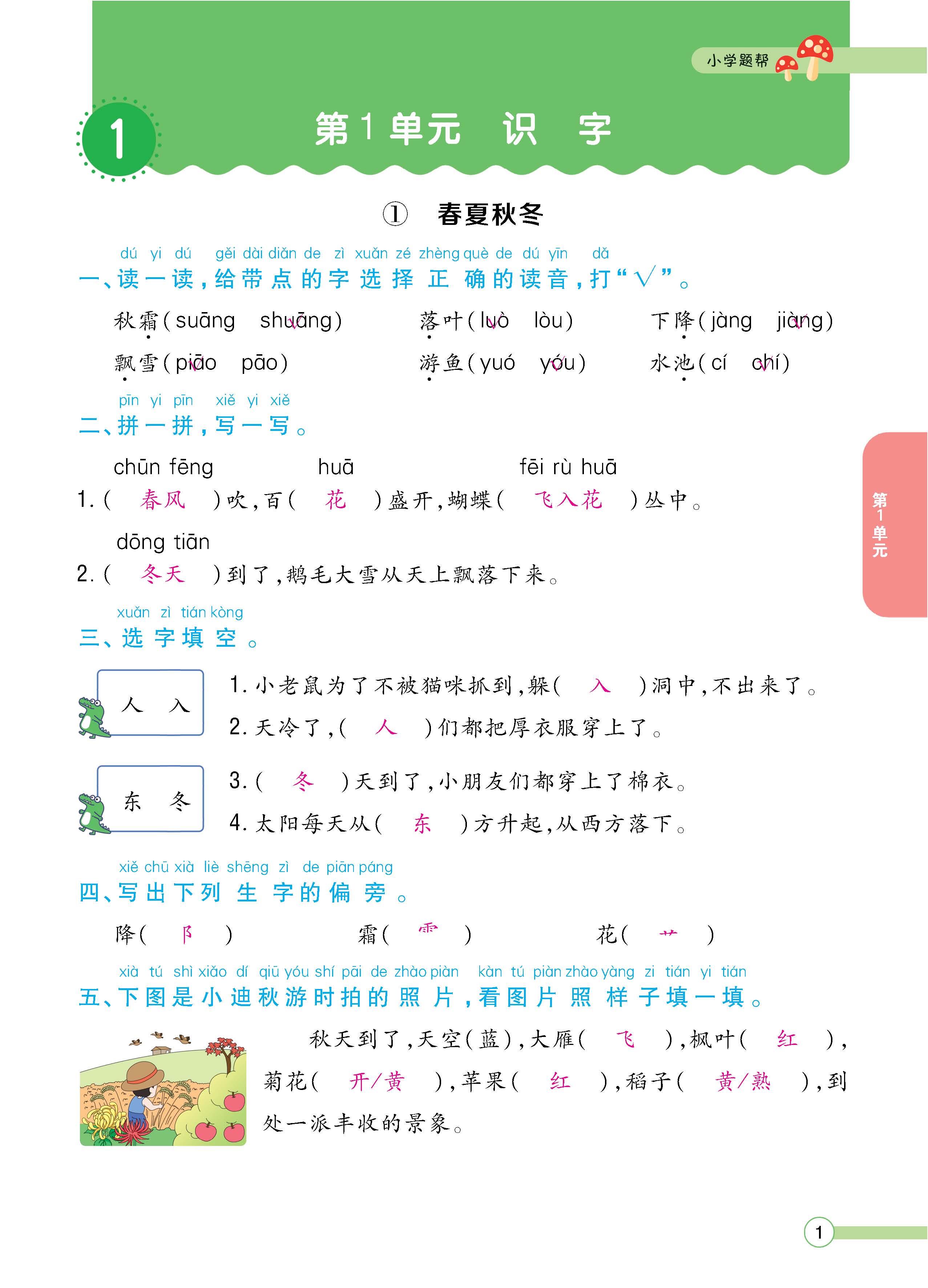 语人1下正_页面_01.jpg