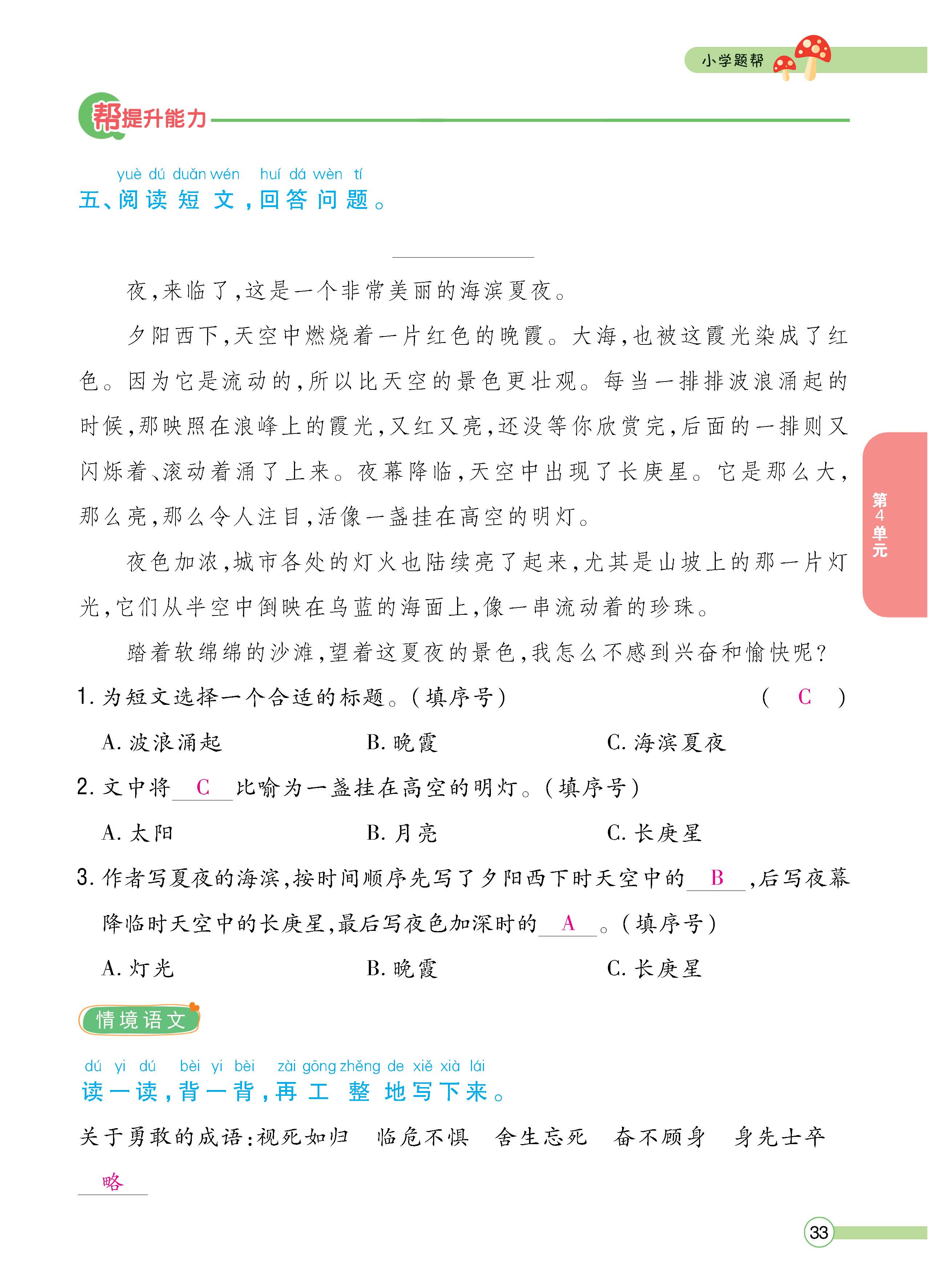 语人1下正_页面_33.jpg