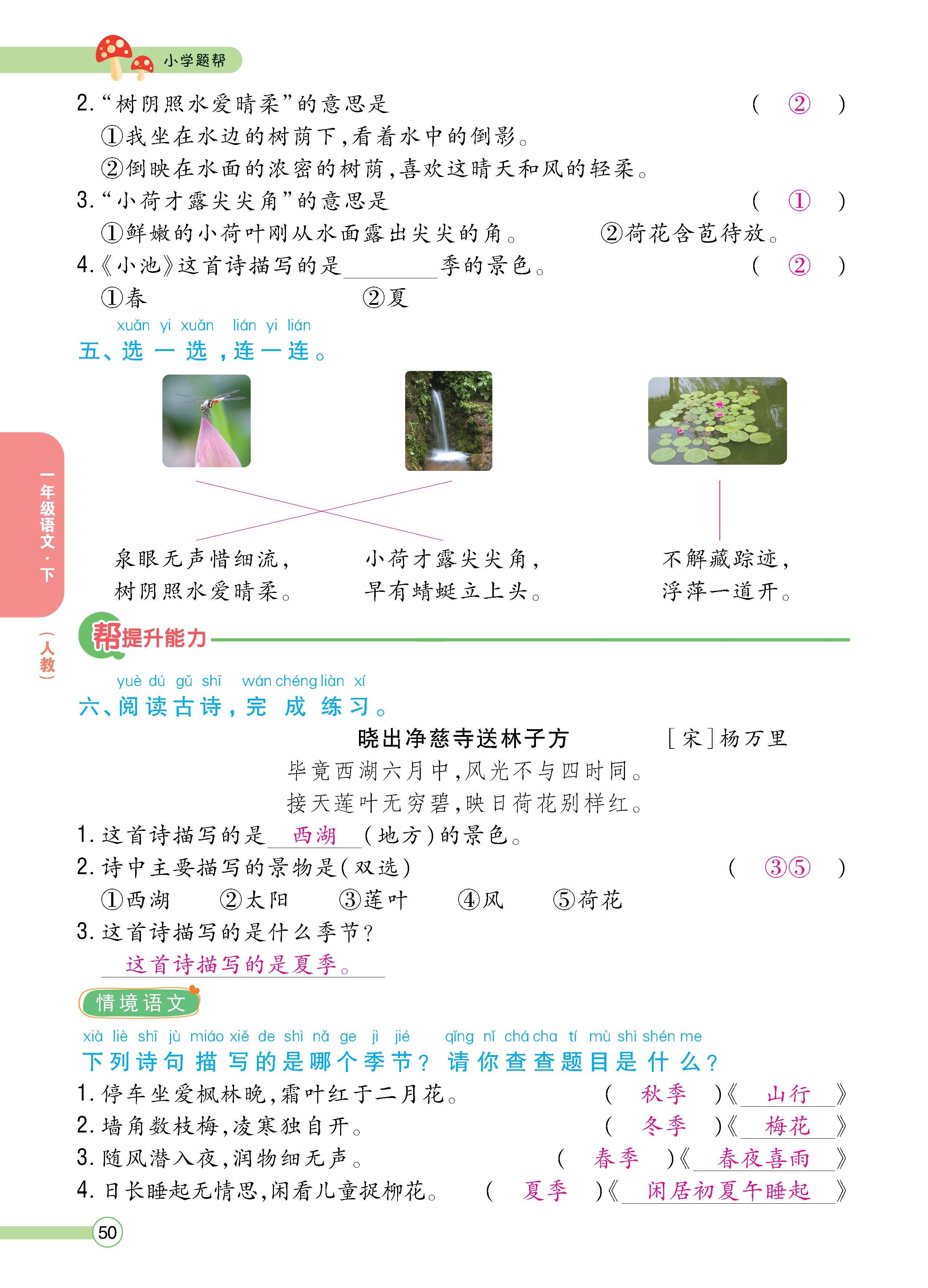 语人1下正_页面_50.jpg