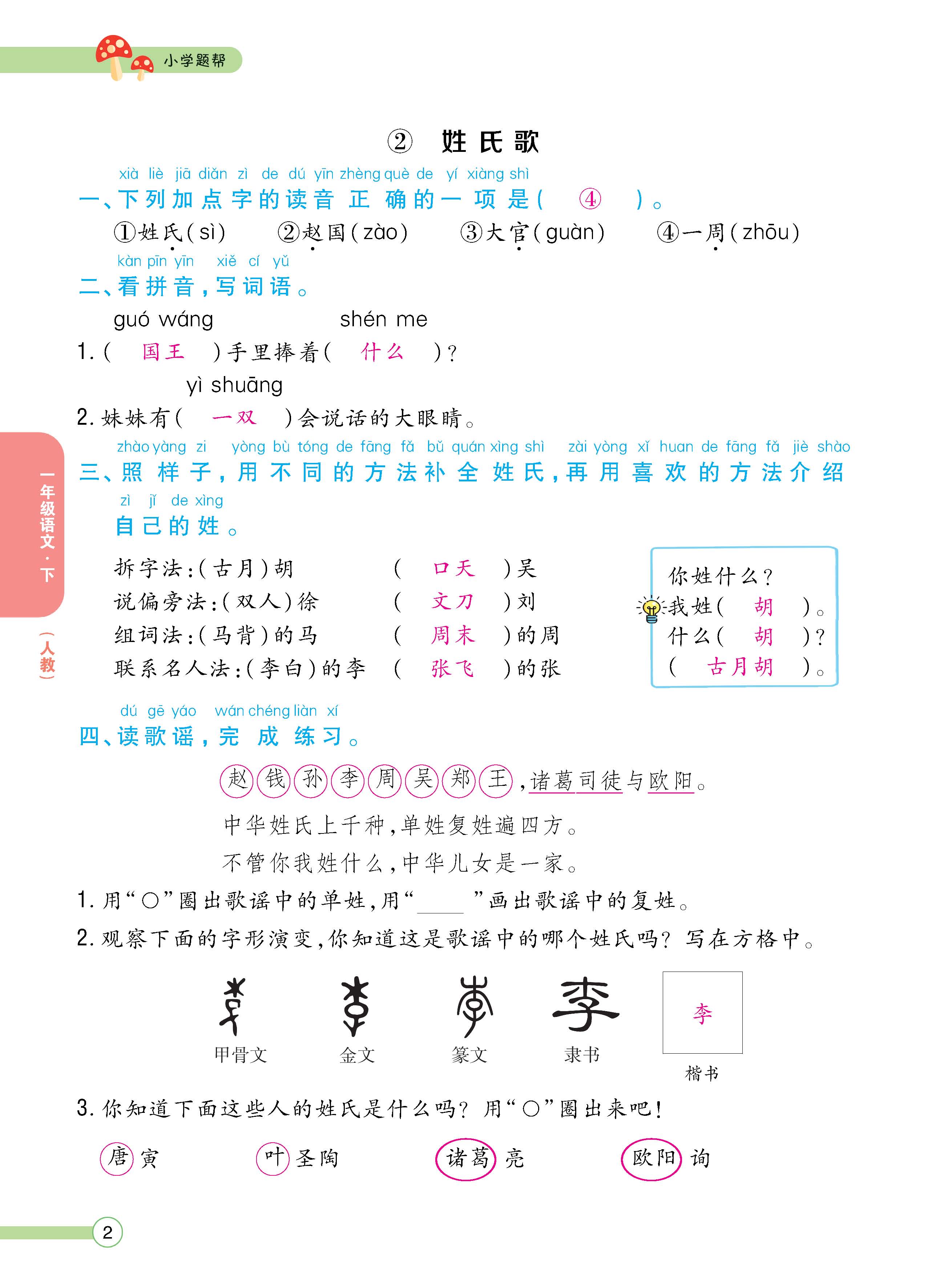 语人1下正_页面_02.jpg