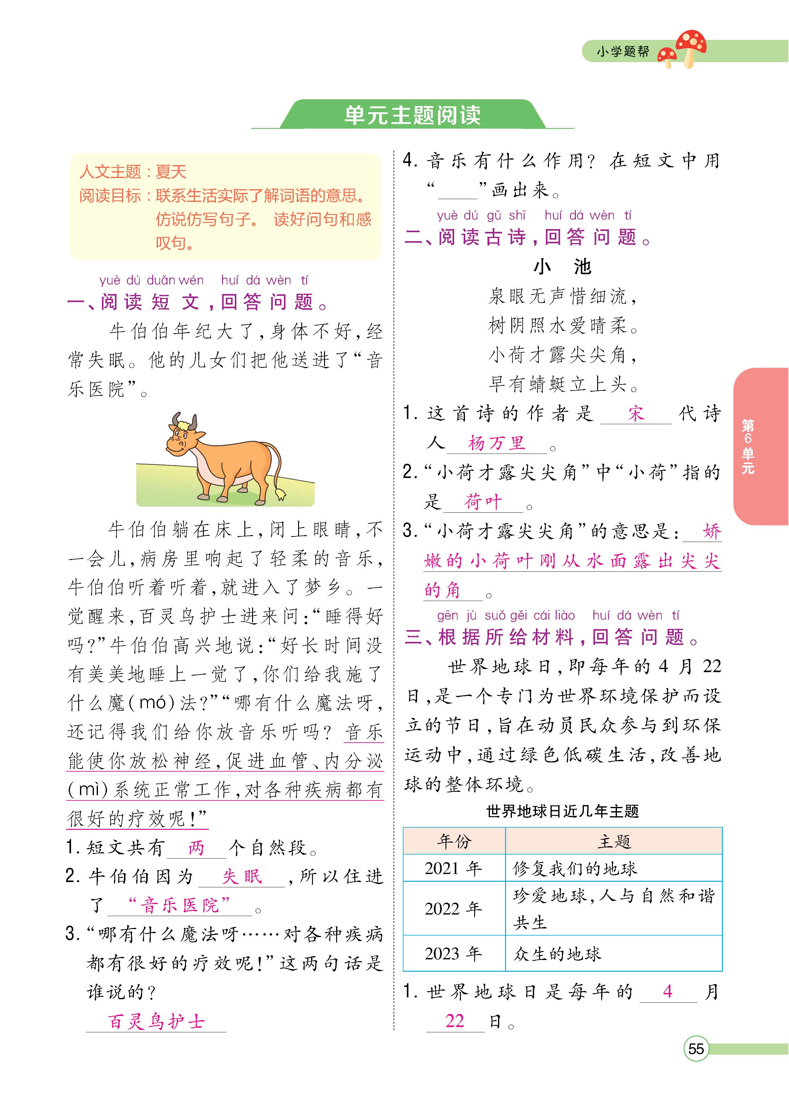 语人1下正_页面_55.jpg