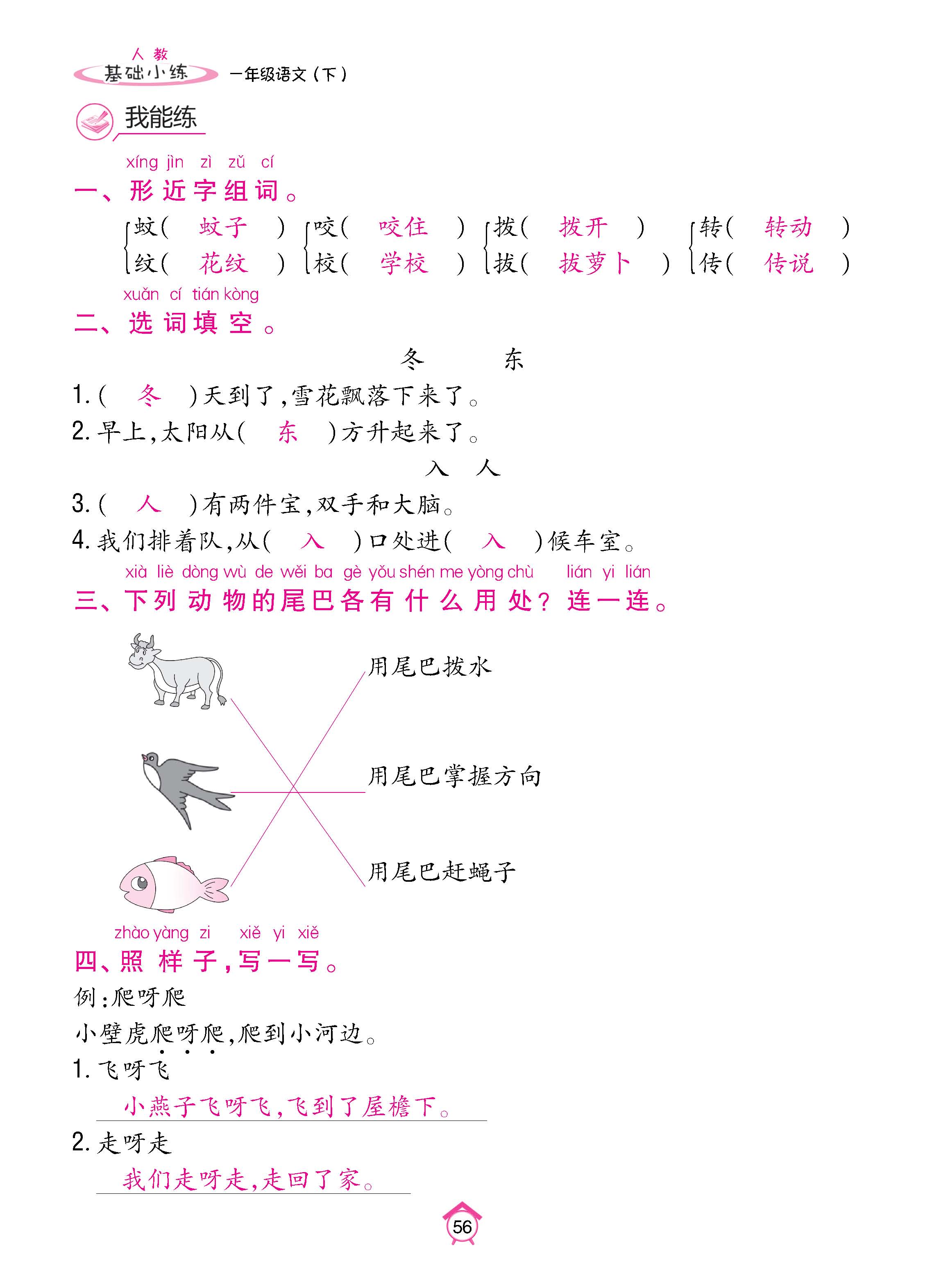 语人1下基_页面_56.jpg