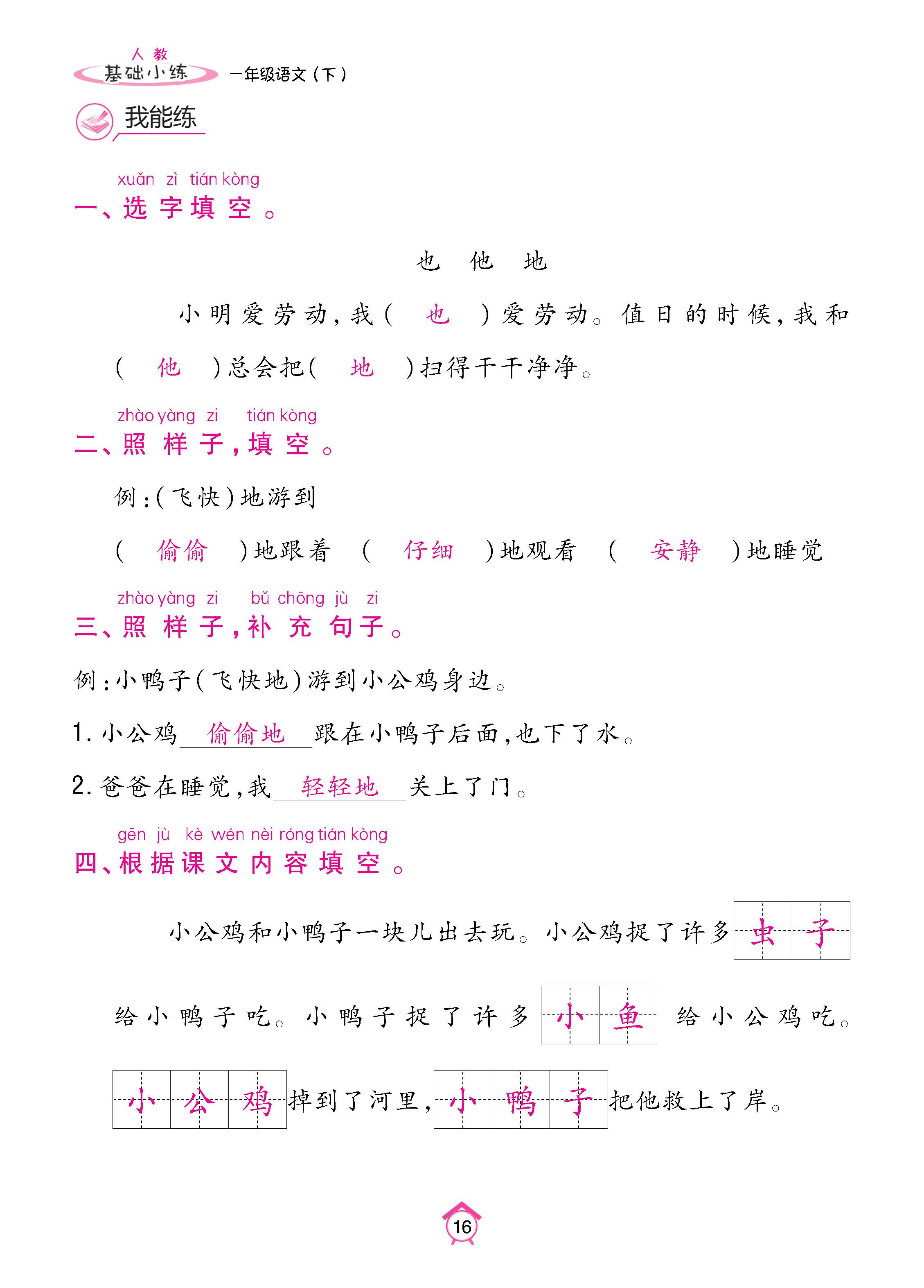 语人1下基_页面_16.jpg