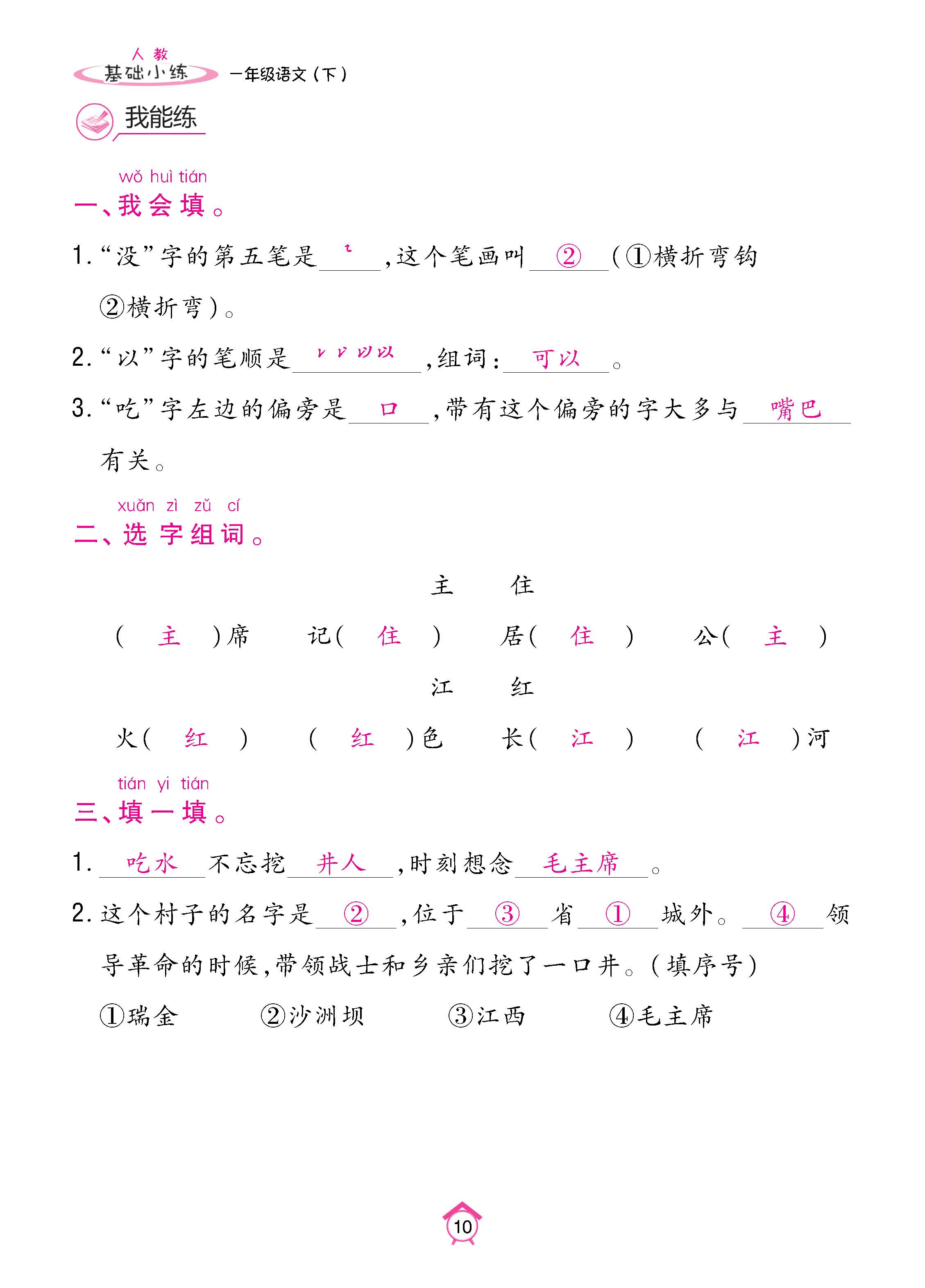 语人1下基_页面_10.jpg