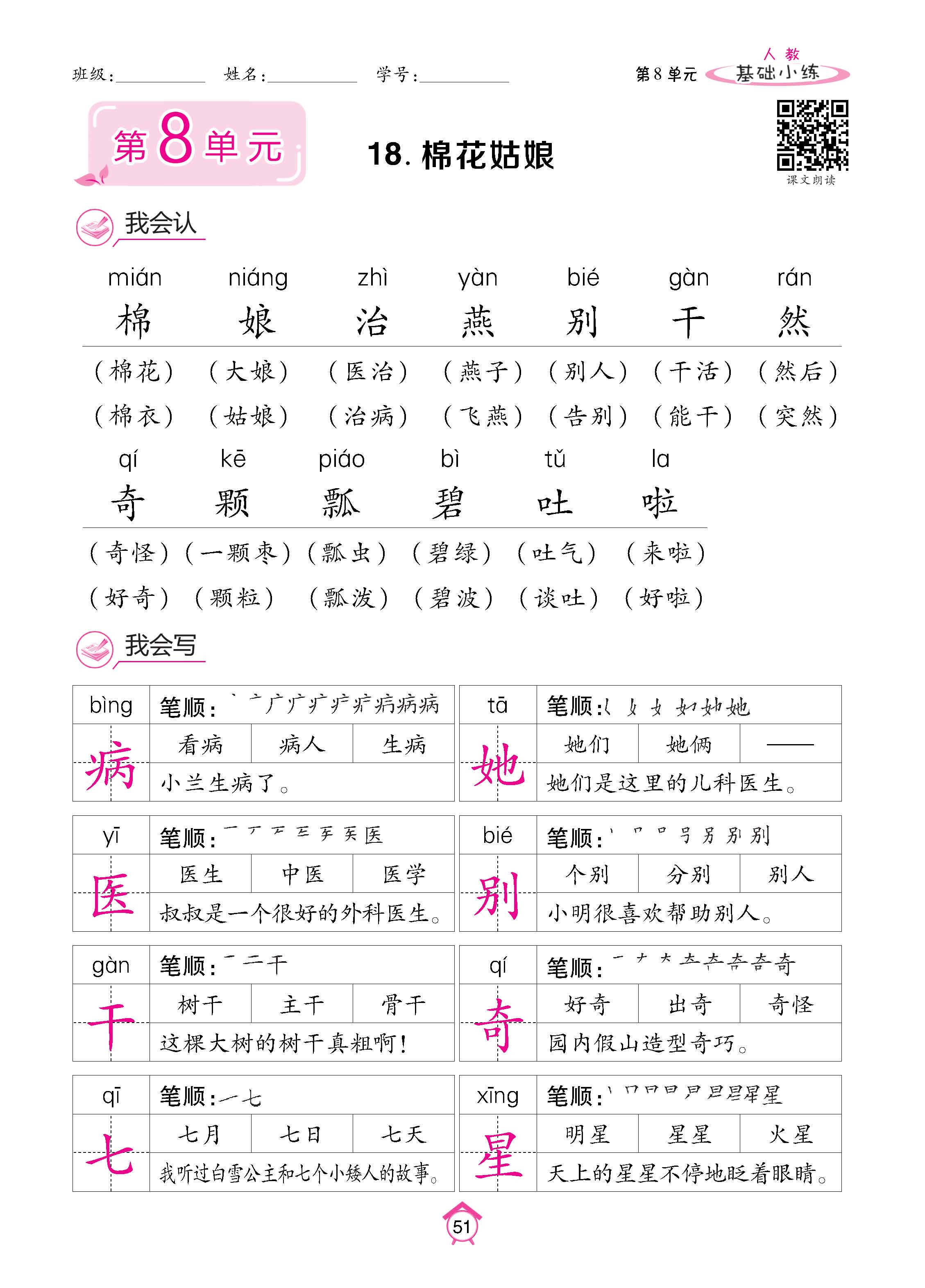 语人1下基_页面_51.jpg