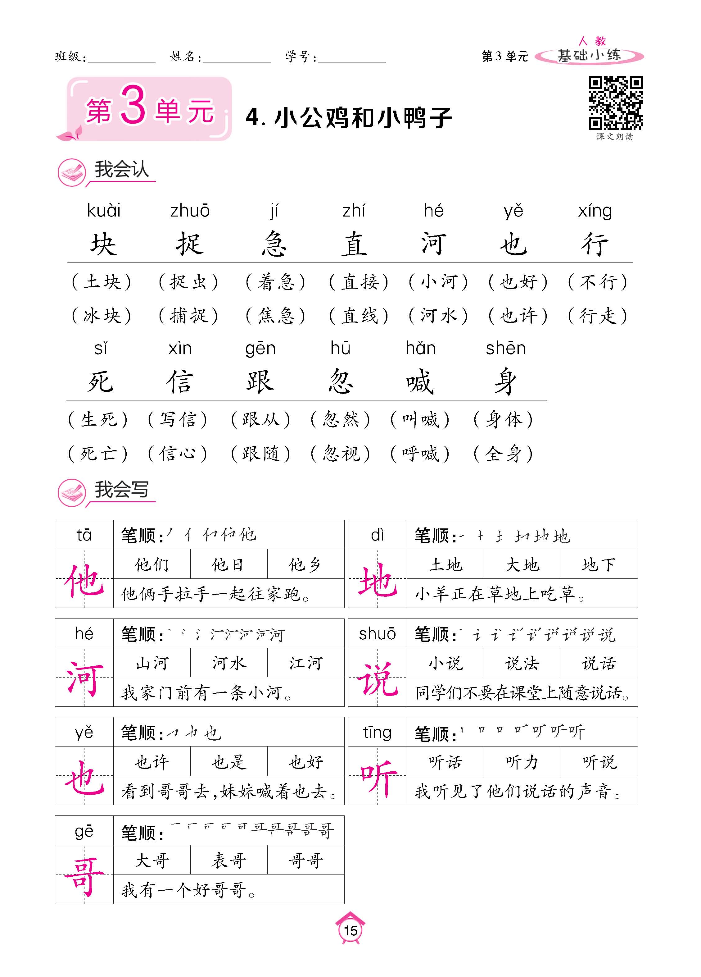 语人1下基_页面_15.jpg