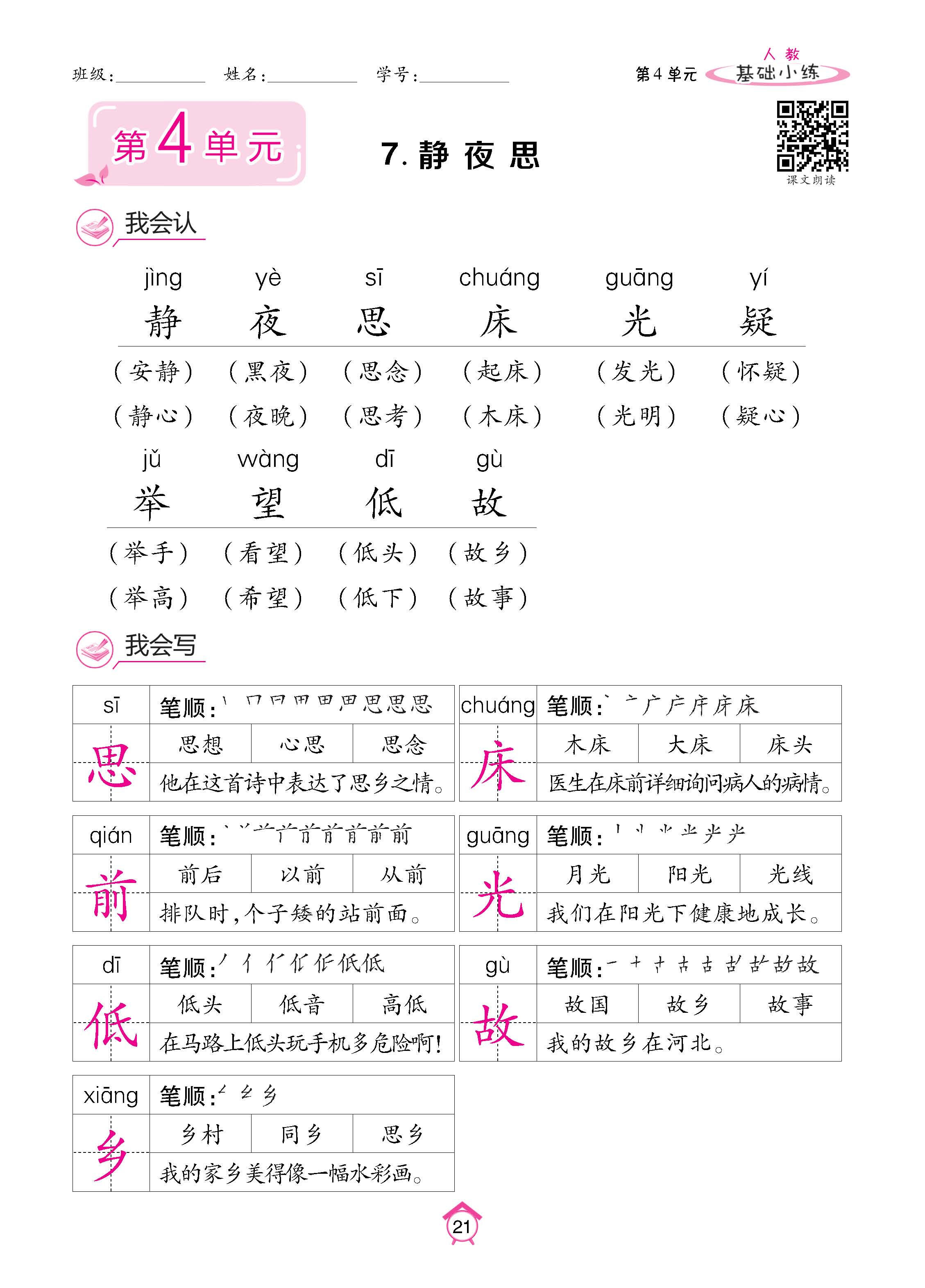 语人1下基_页面_21.jpg