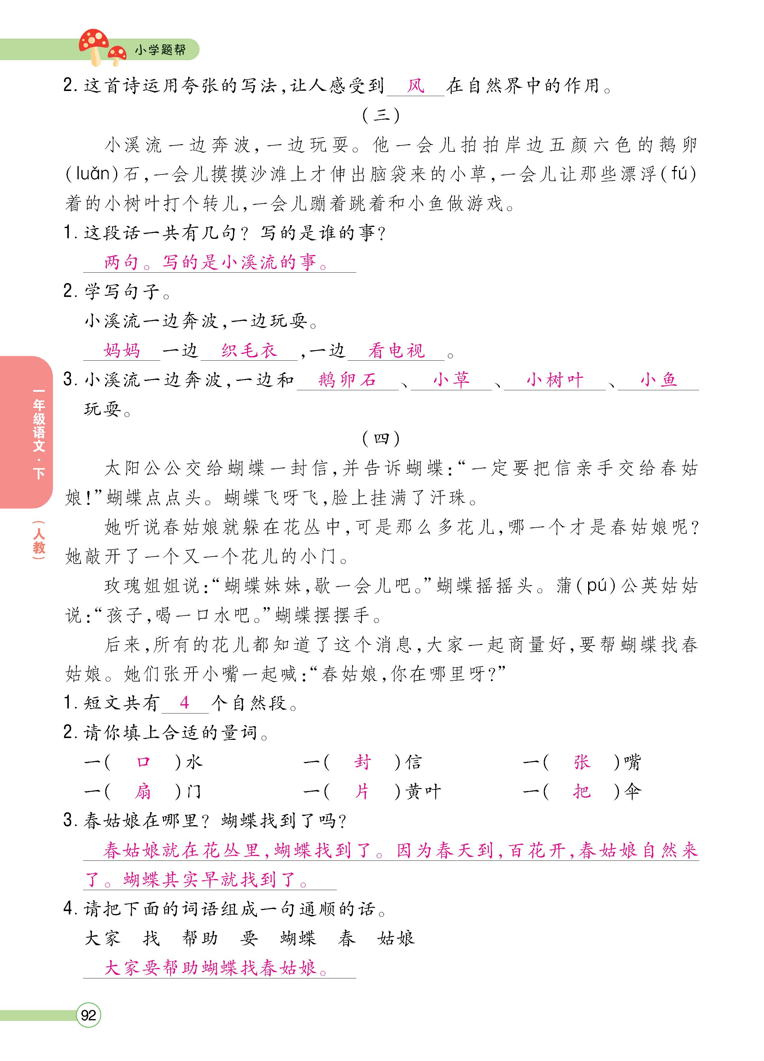 语人1下正_页面_92.jpg
