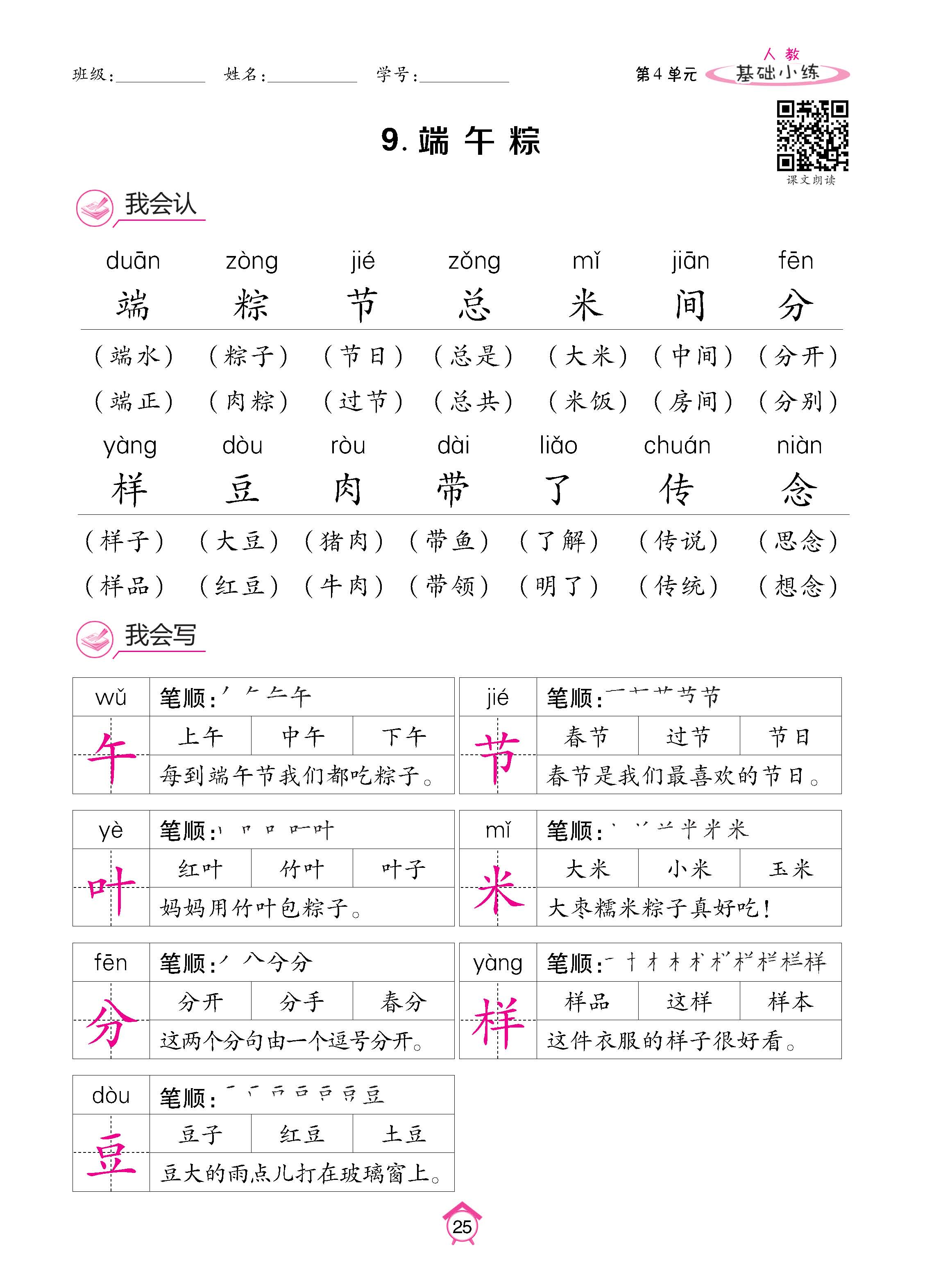 语人1下基_页面_25.jpg