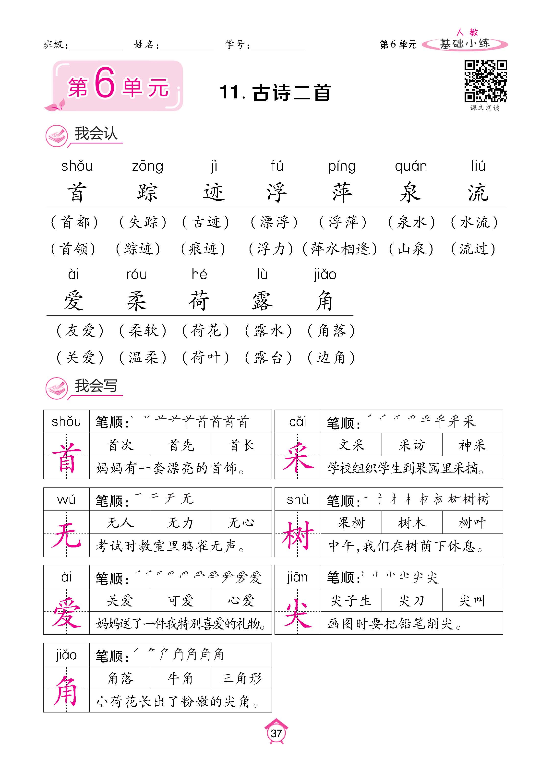 语人1下基_页面_37.jpg
