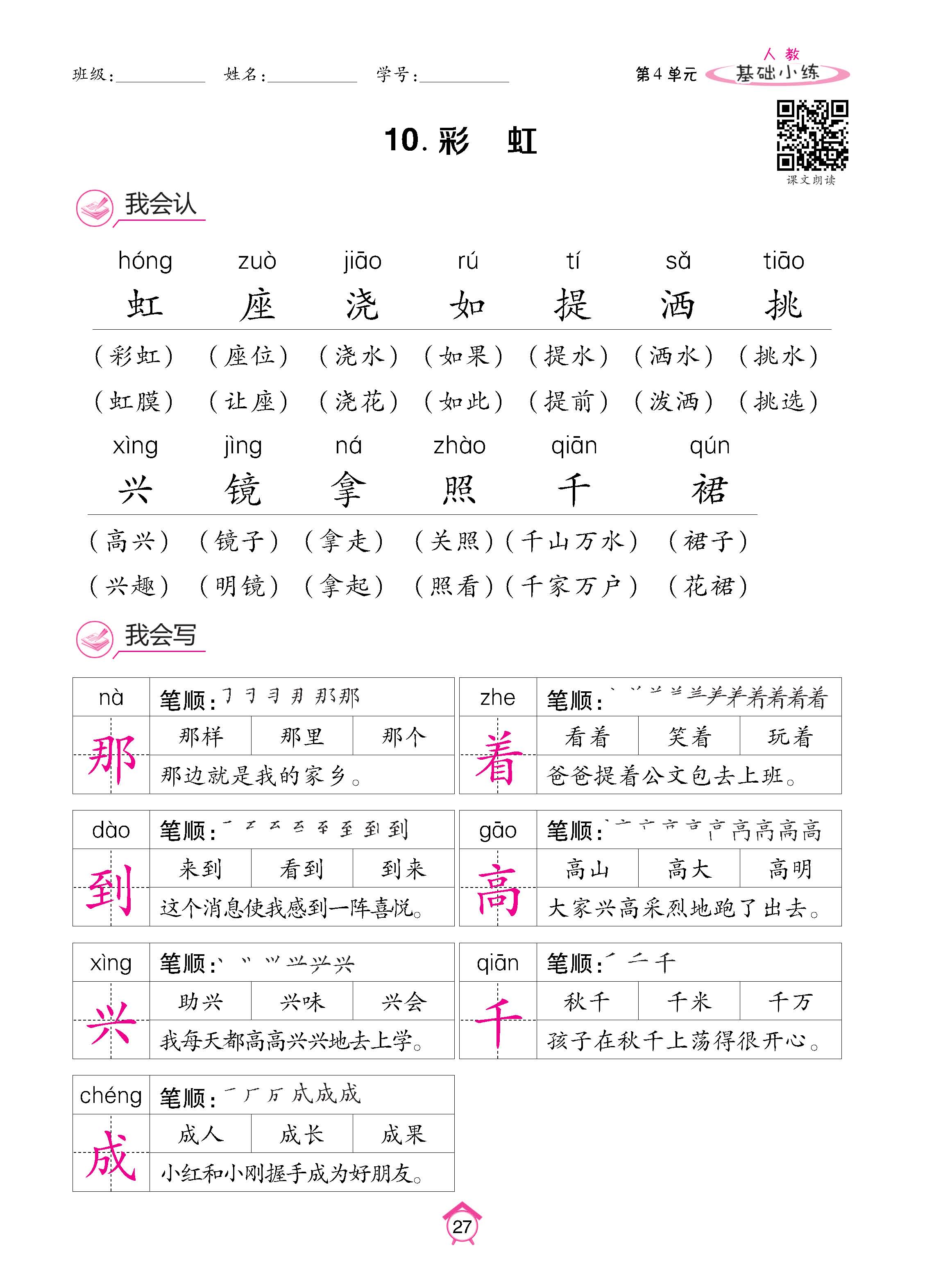 语人1下基_页面_27.jpg