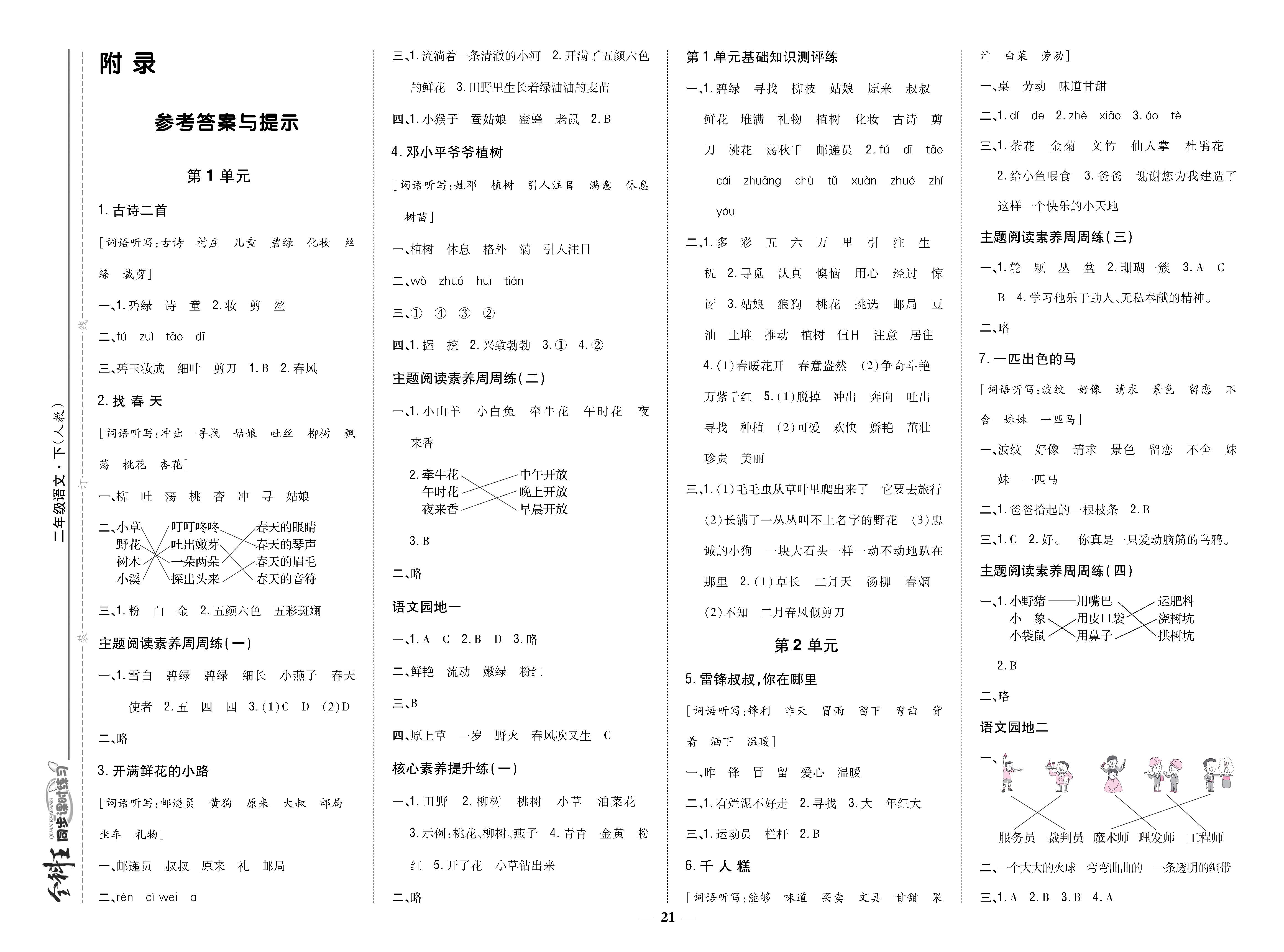 8K卷_p0021.jpg