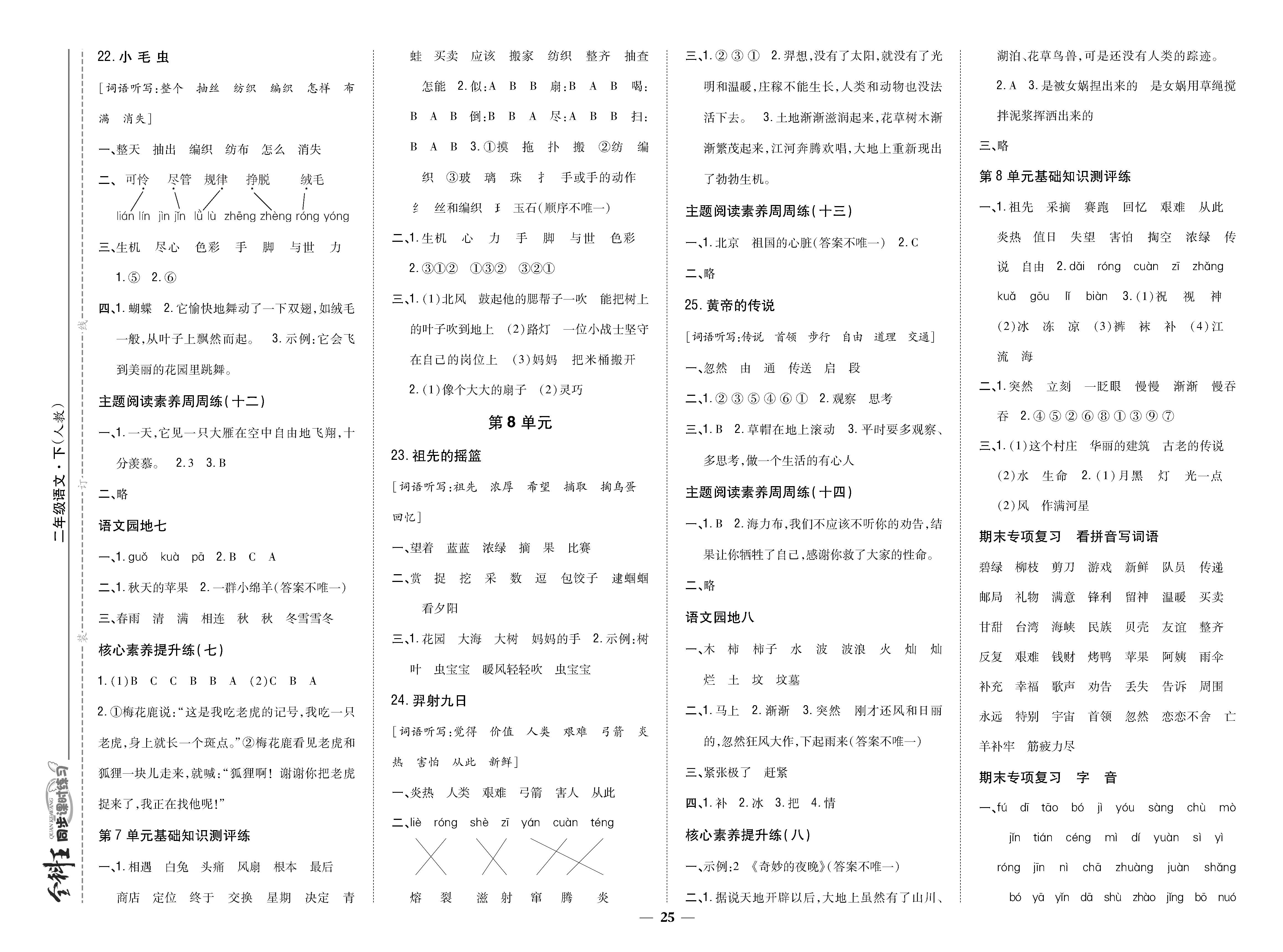 8K卷_p0025.jpg
