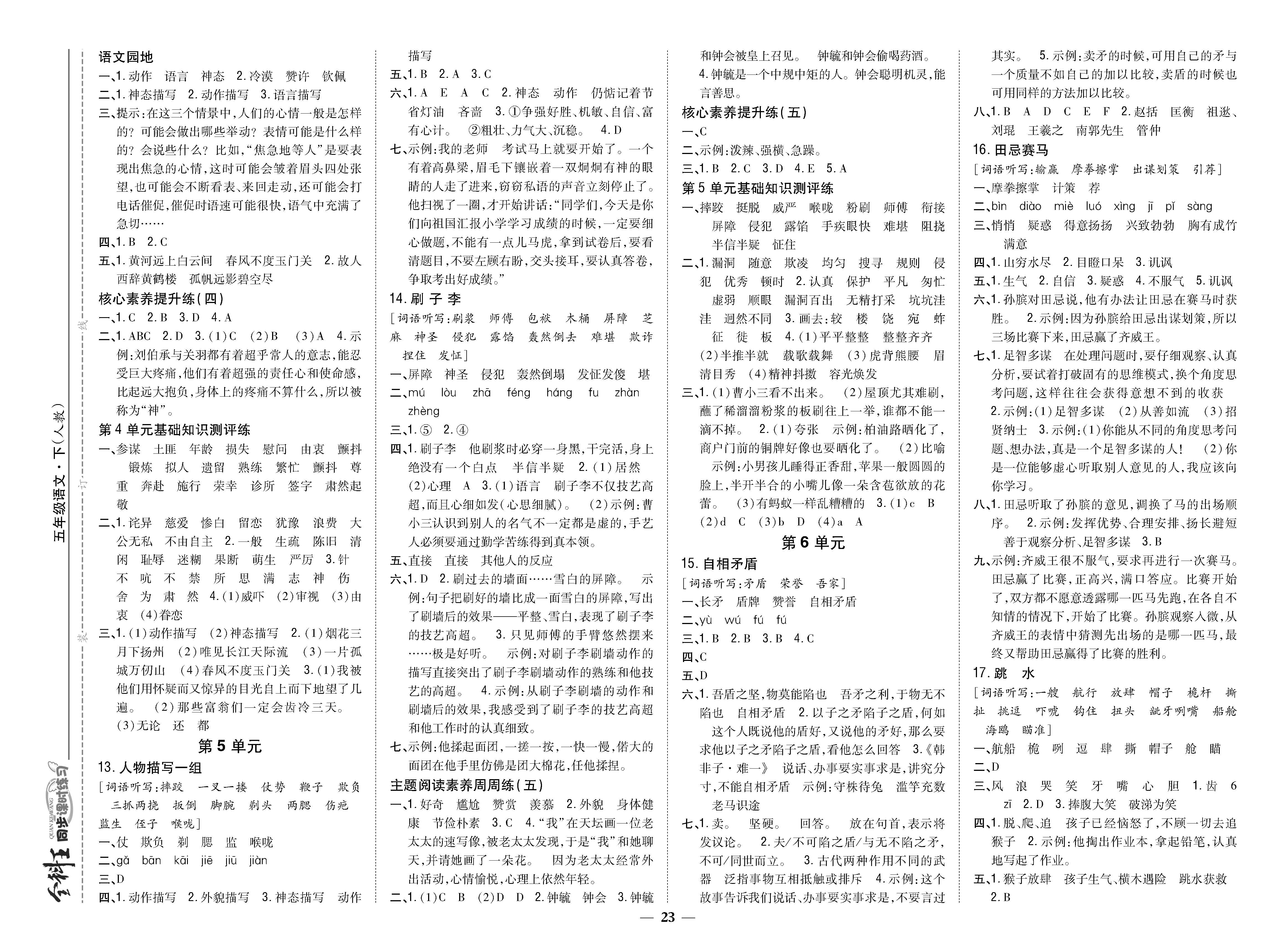 8K卷_p0023.jpg
