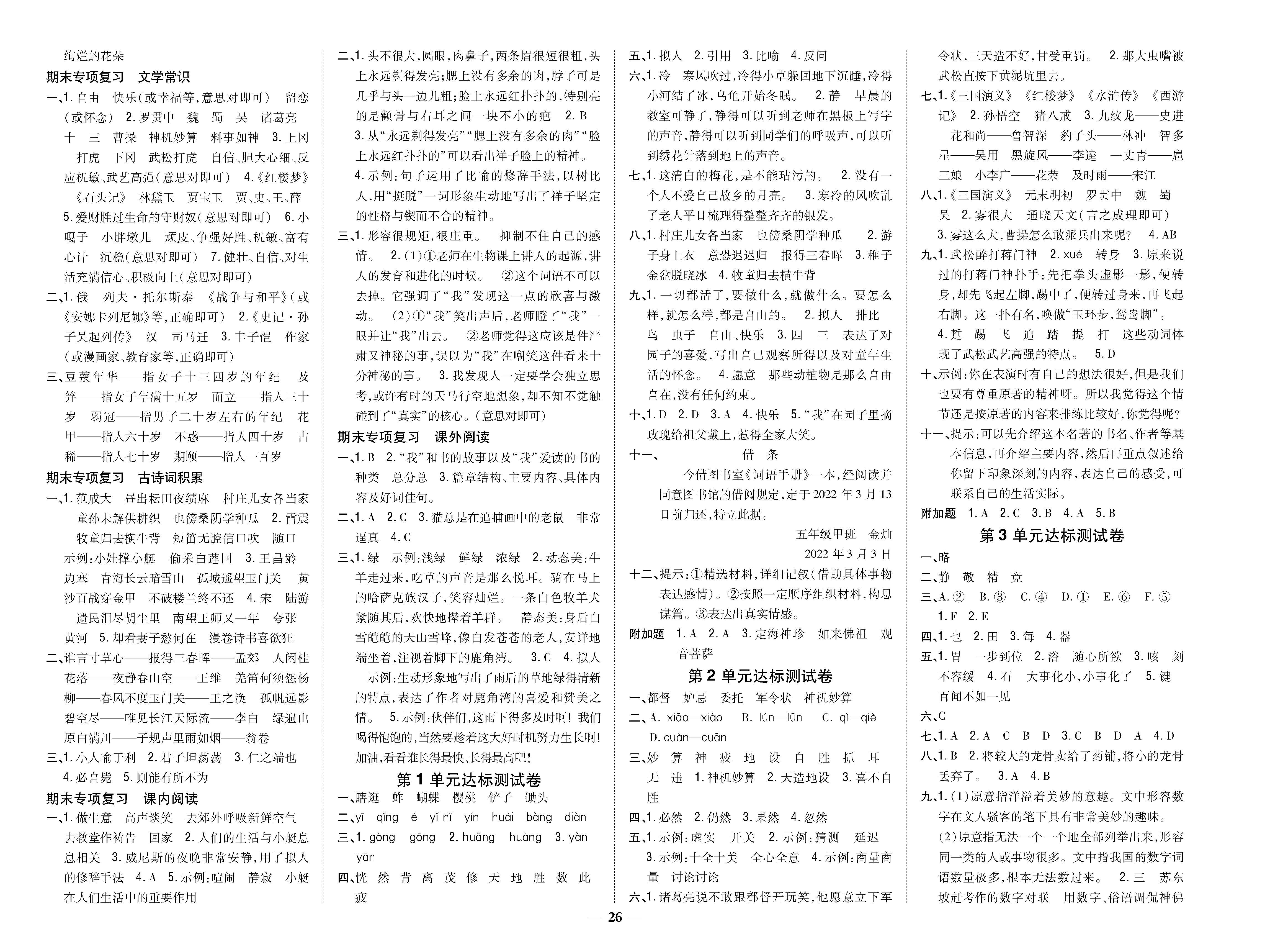 8K卷_p0026.jpg