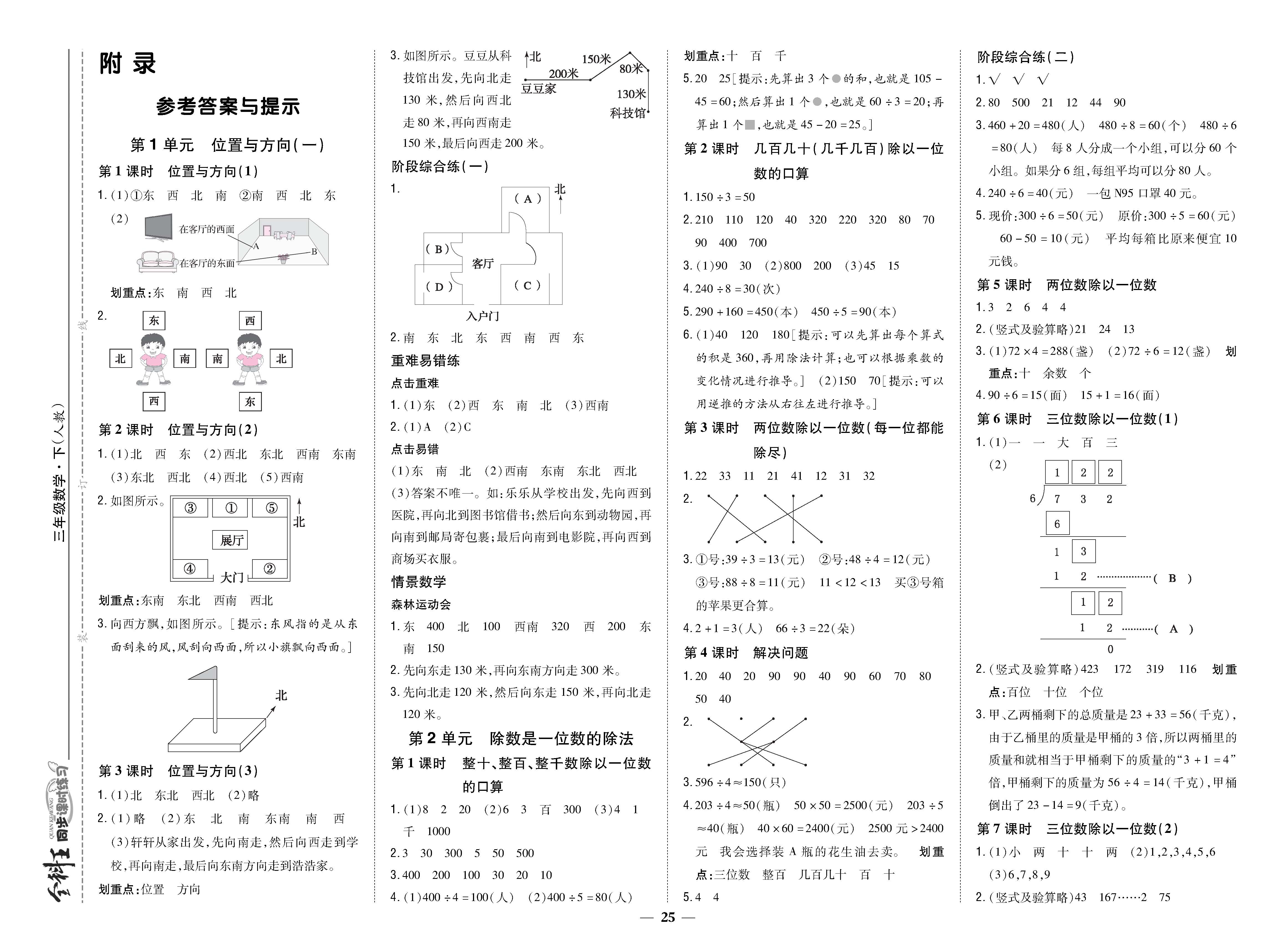 大卷_p0025.jpg