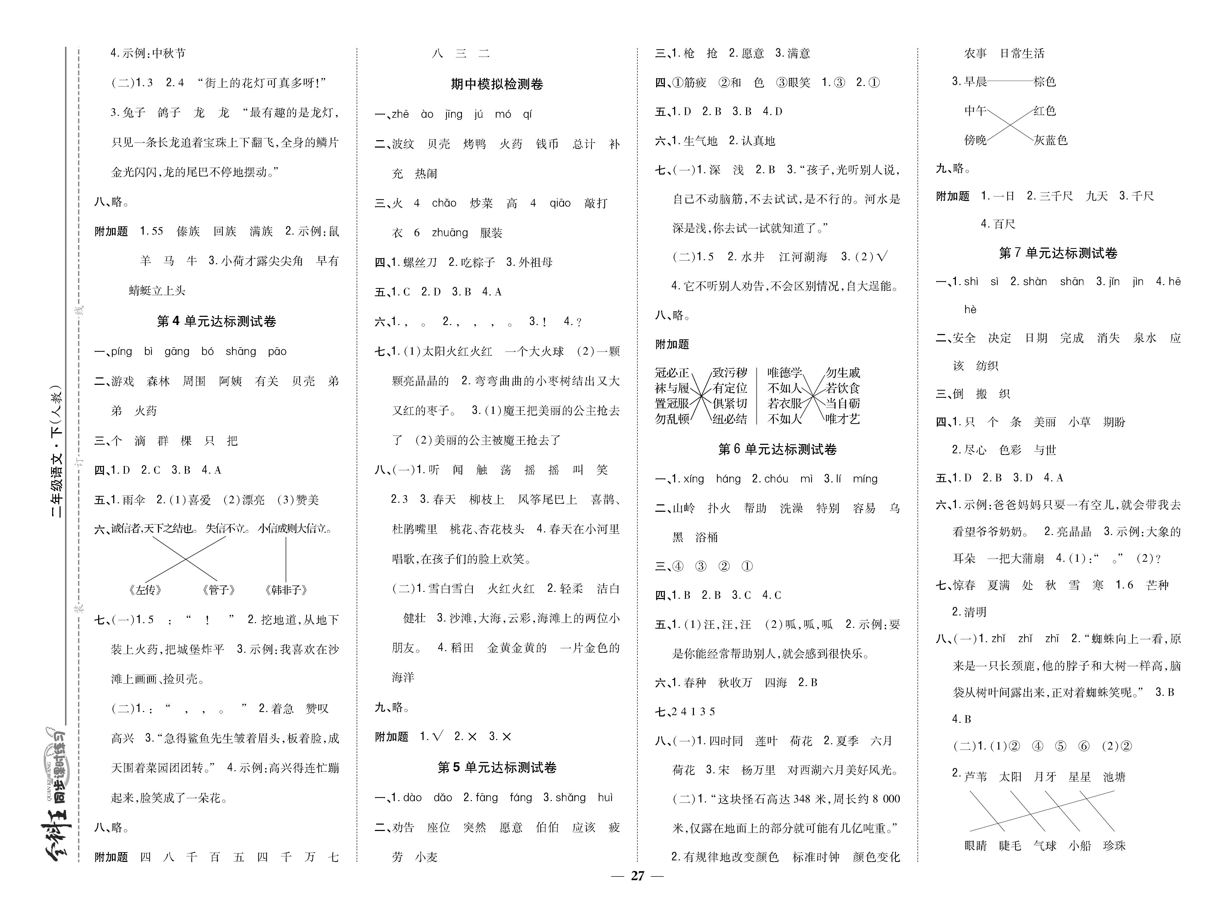 8K卷_p0027.jpg